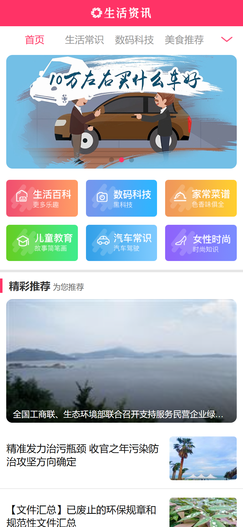 手机端