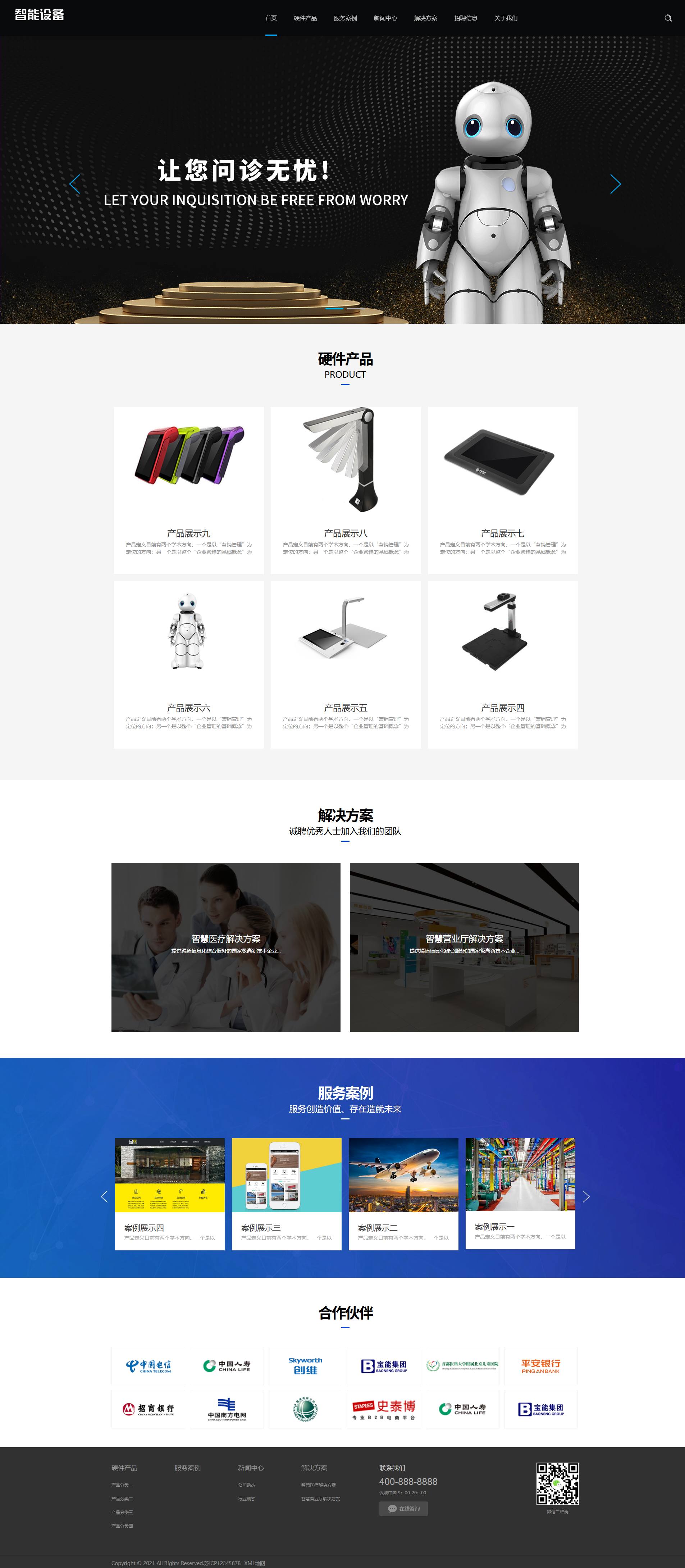 PC端