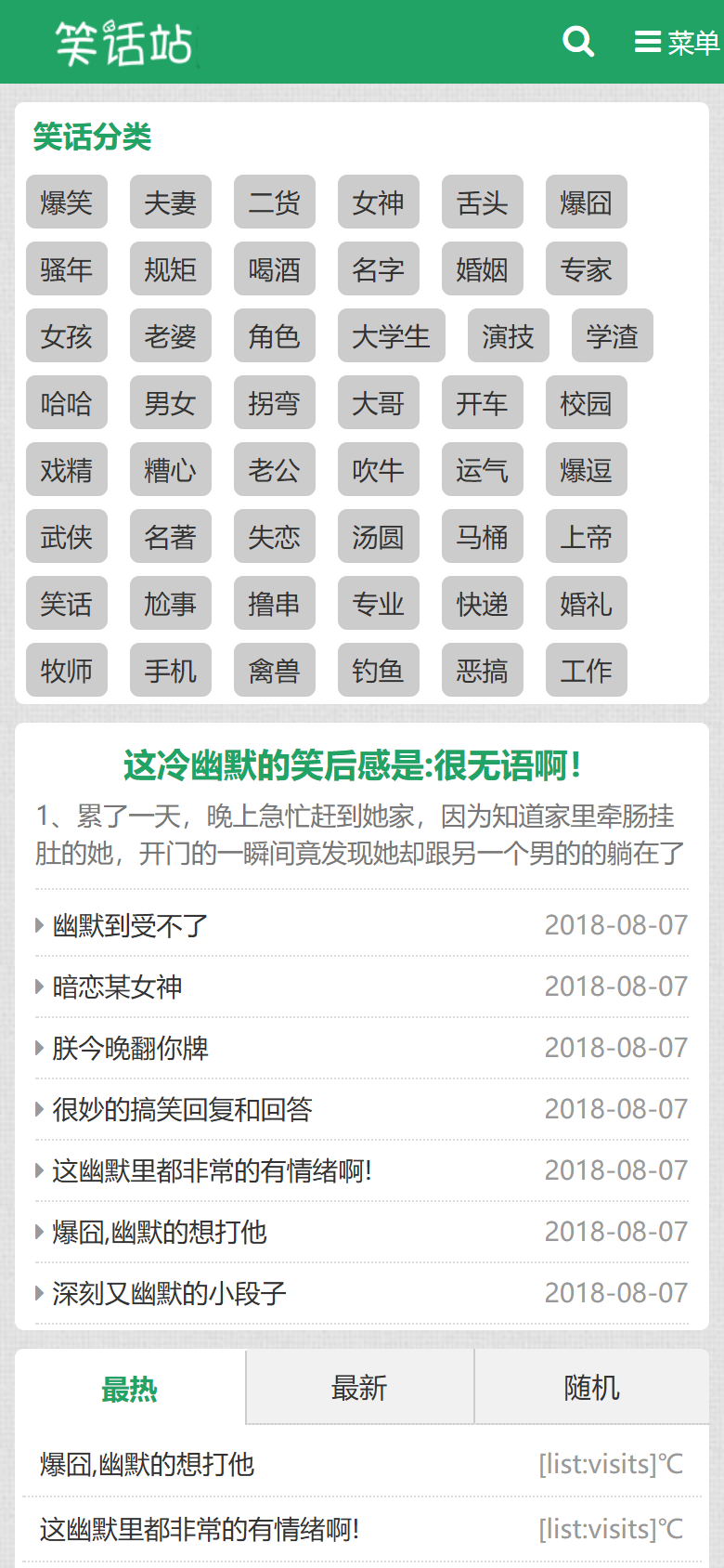 手机端