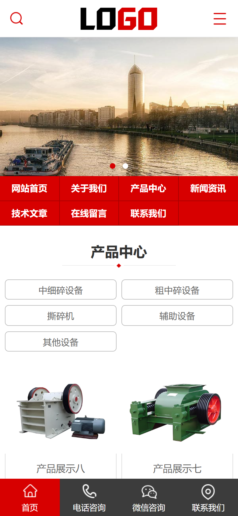 手机端