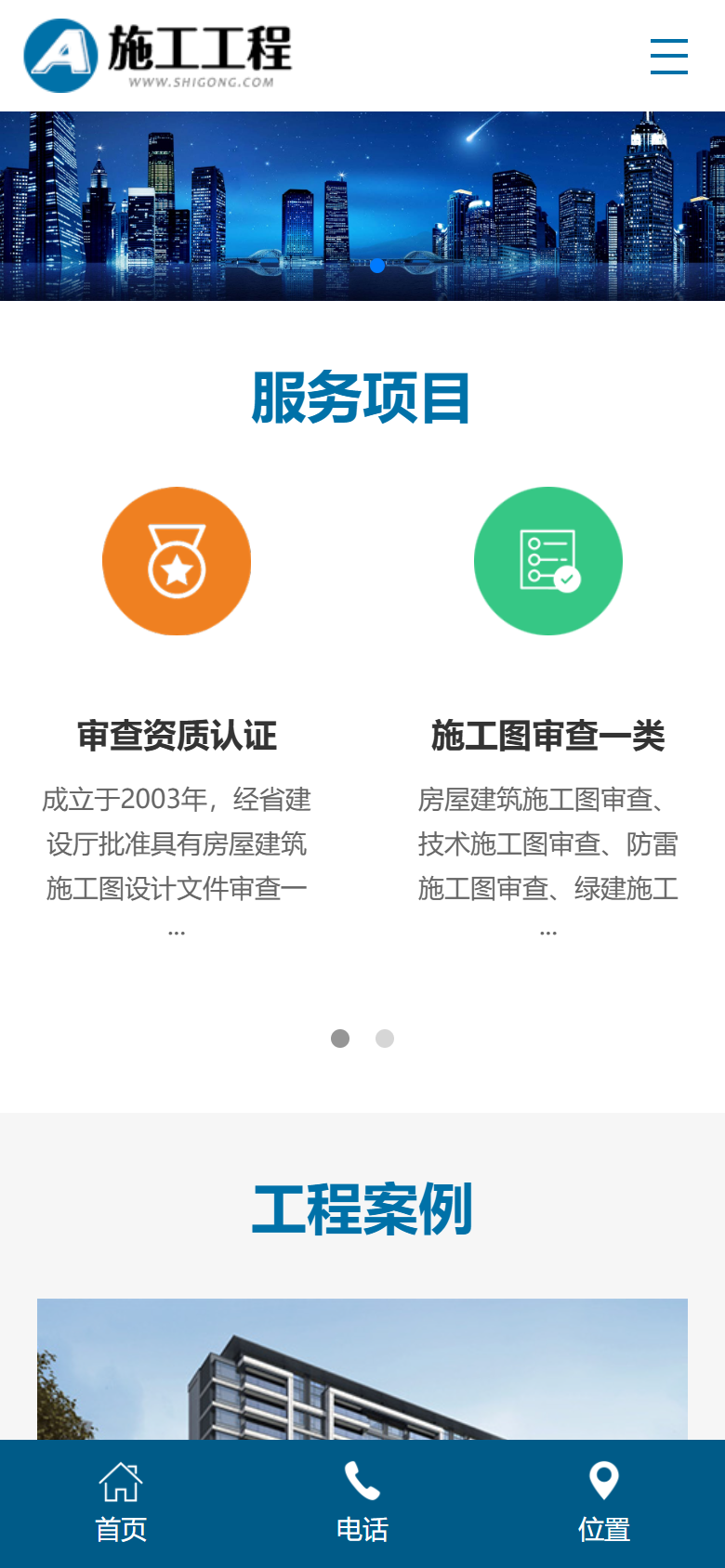 手机端