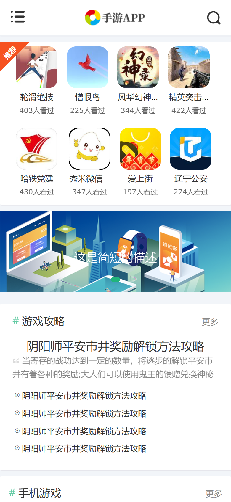 手机端