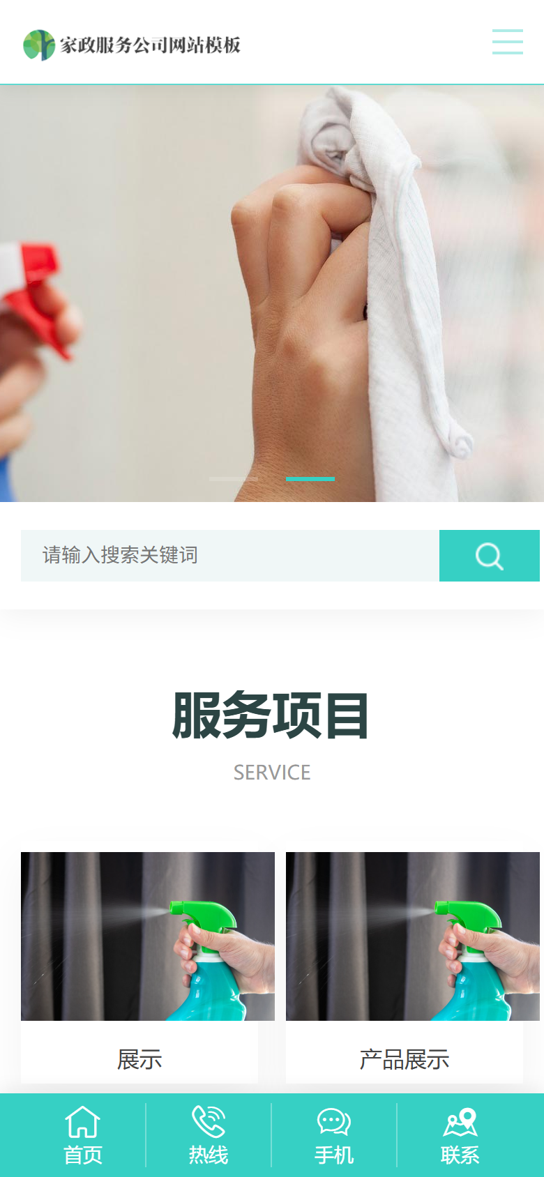 手机端