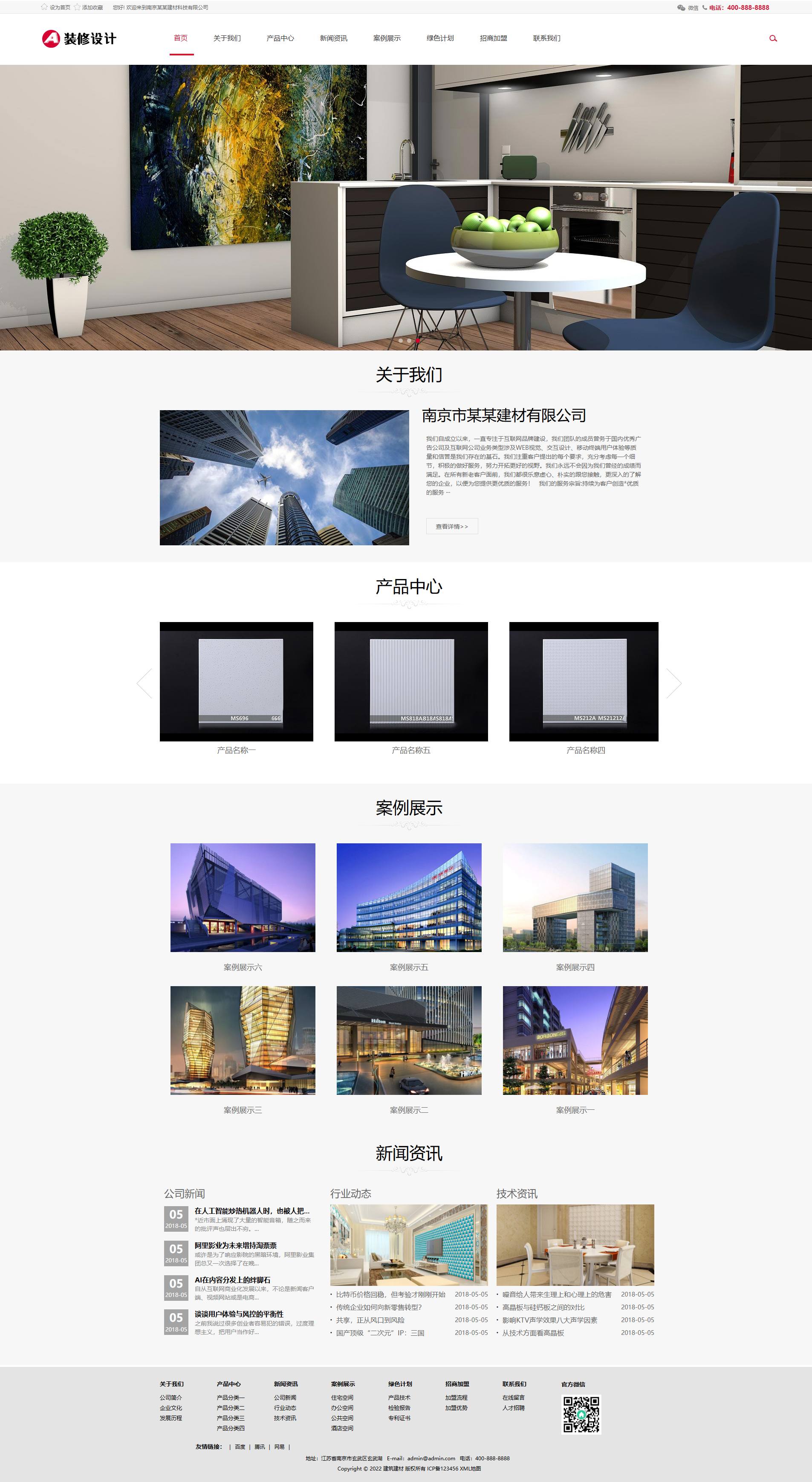 PC端