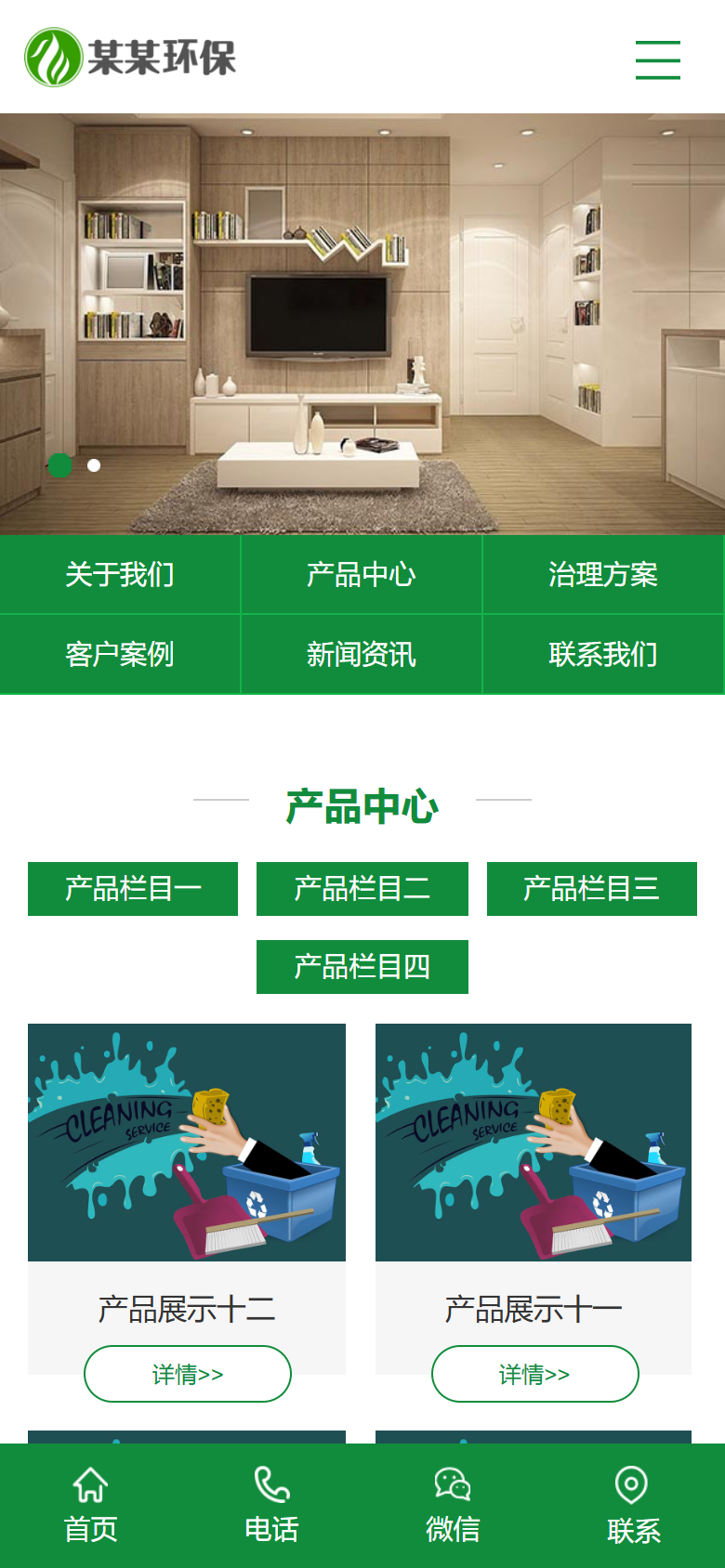 手机端