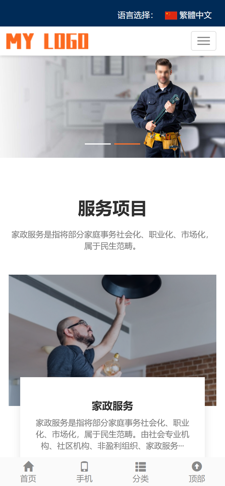 手机端