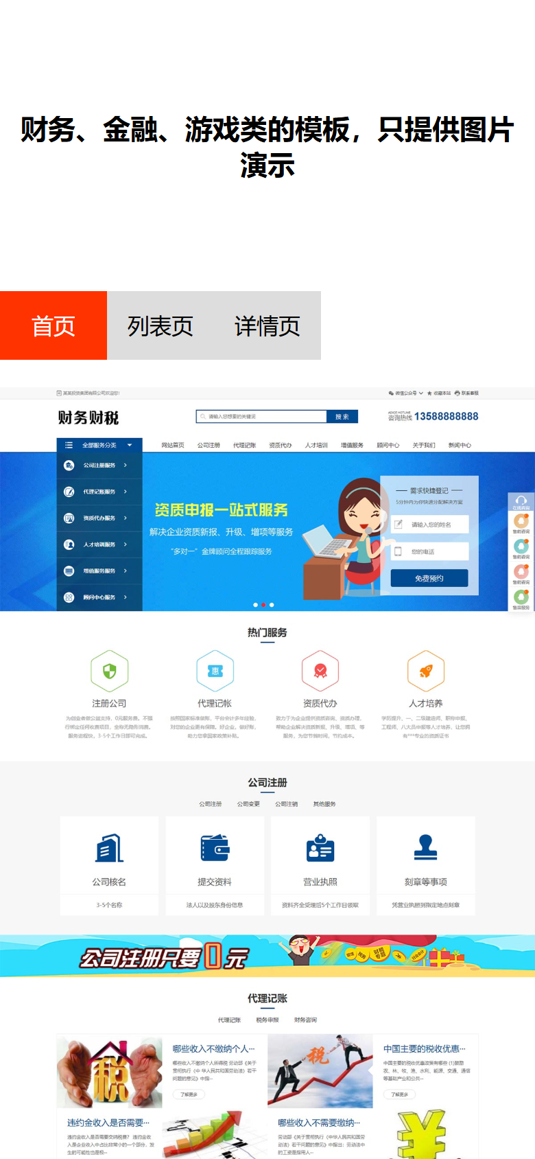 手机端