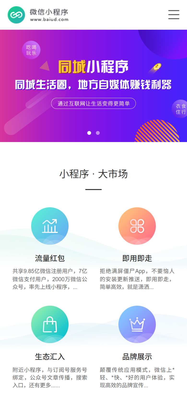 手机端