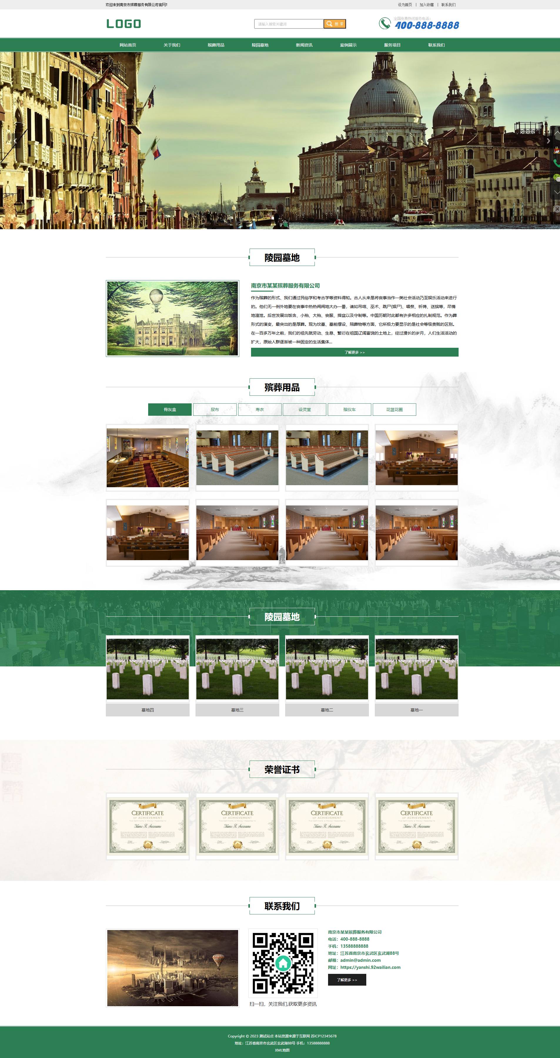 PC端