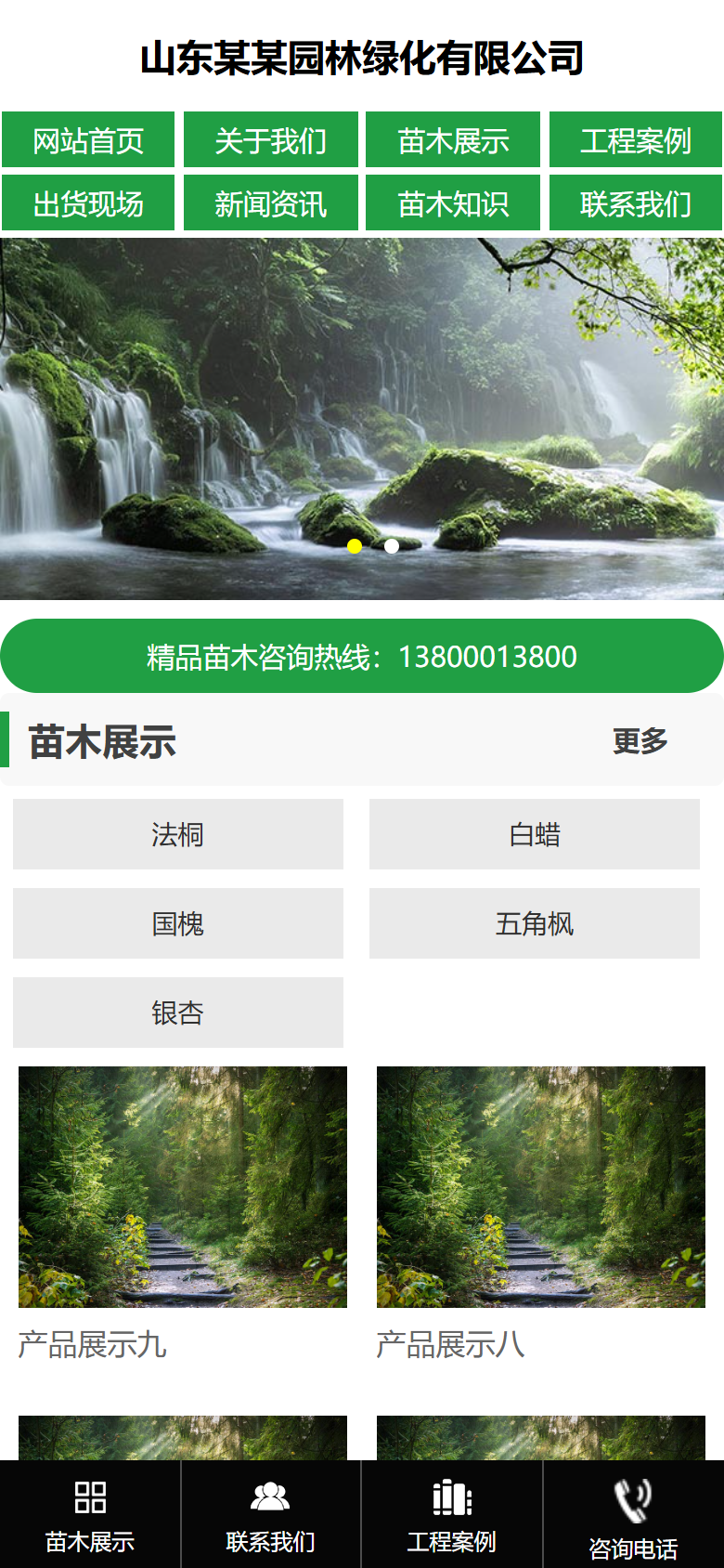 手机端
