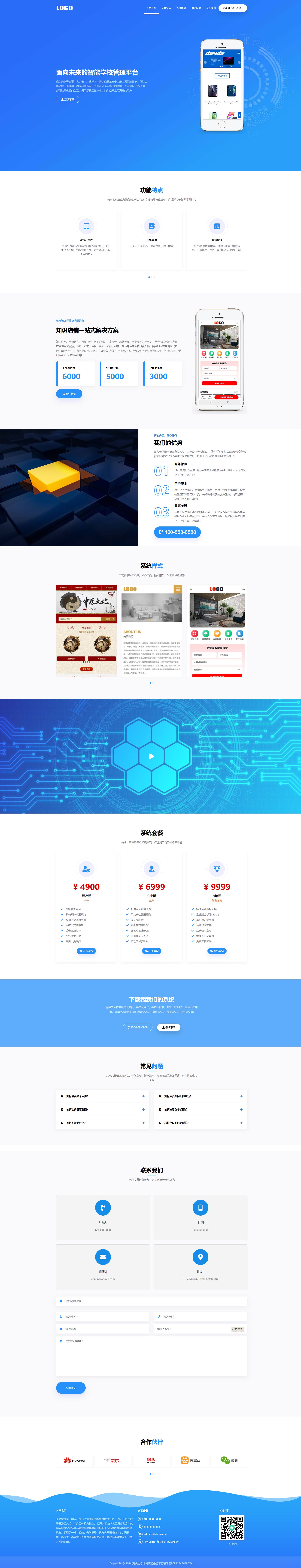 PC端