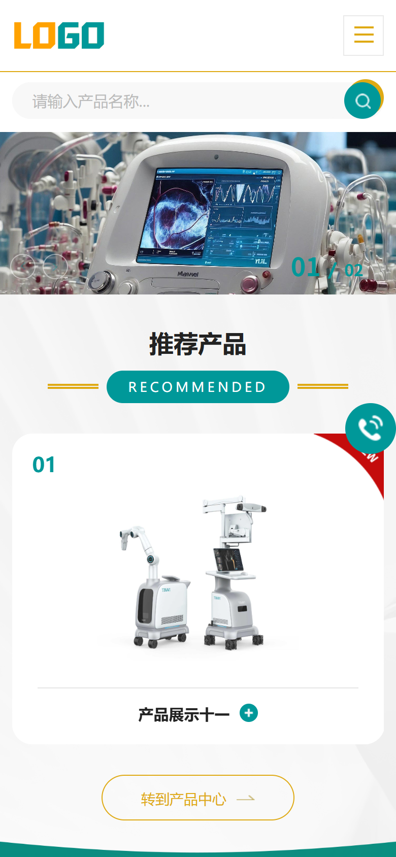 手机端