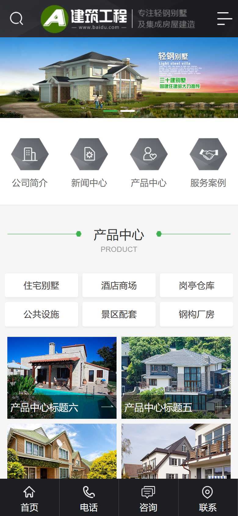手机端