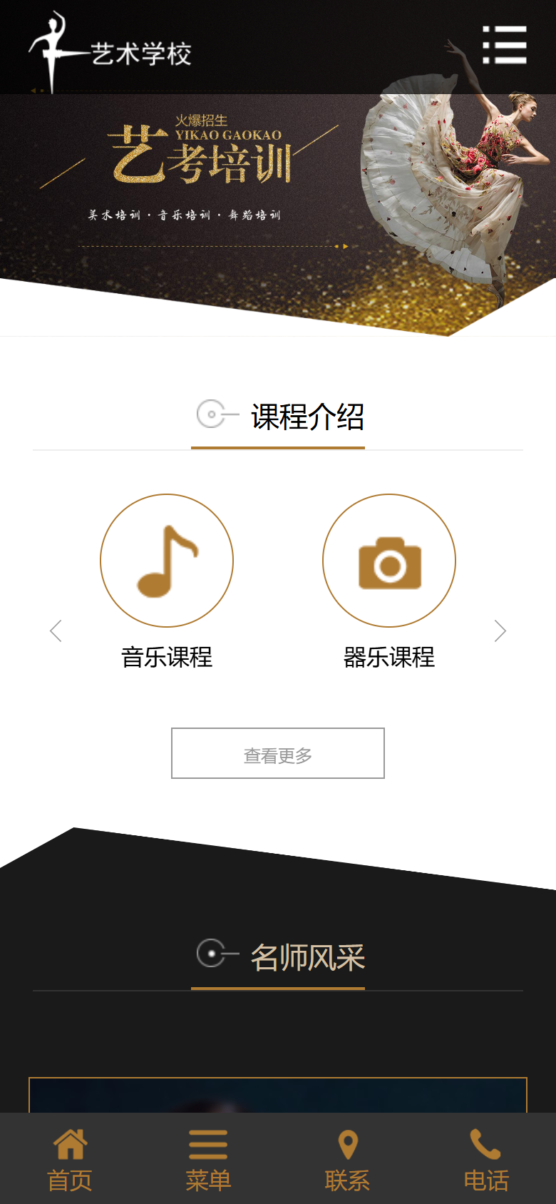 手机端