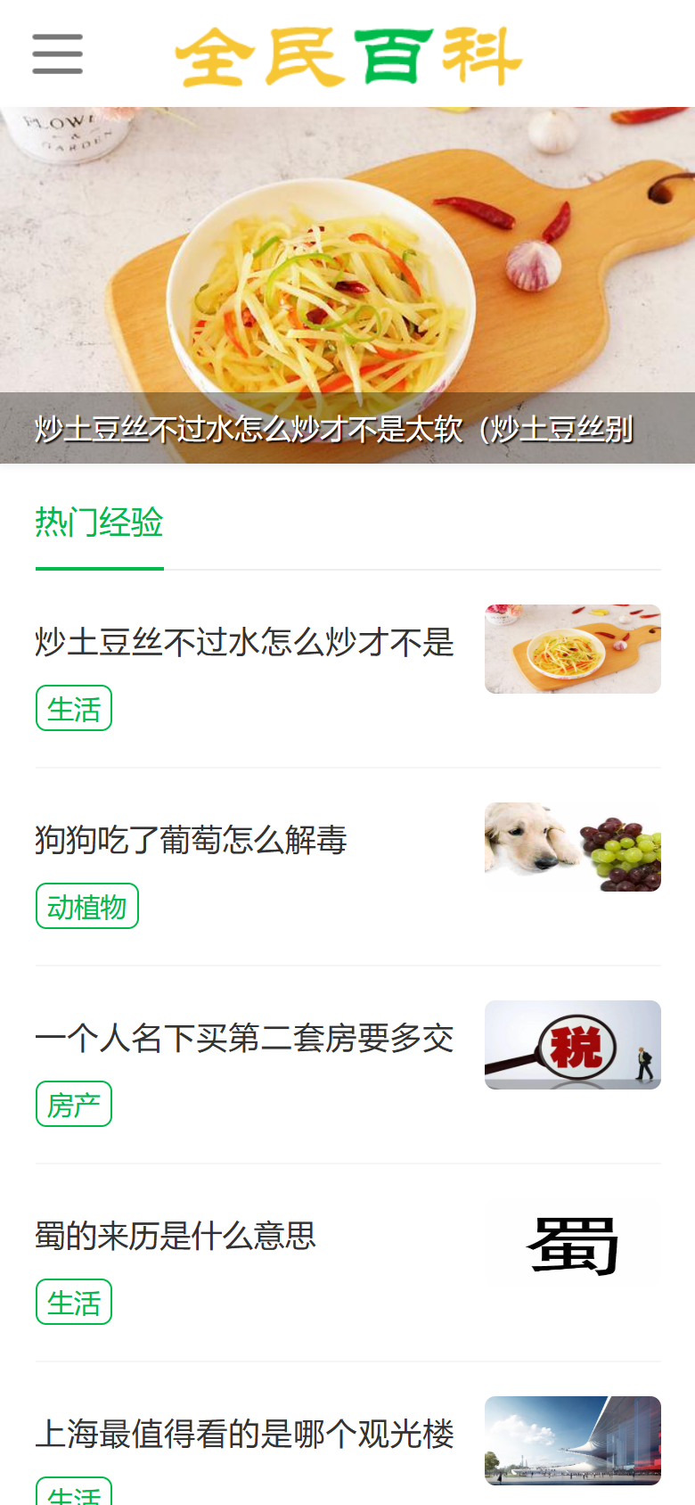 手机端