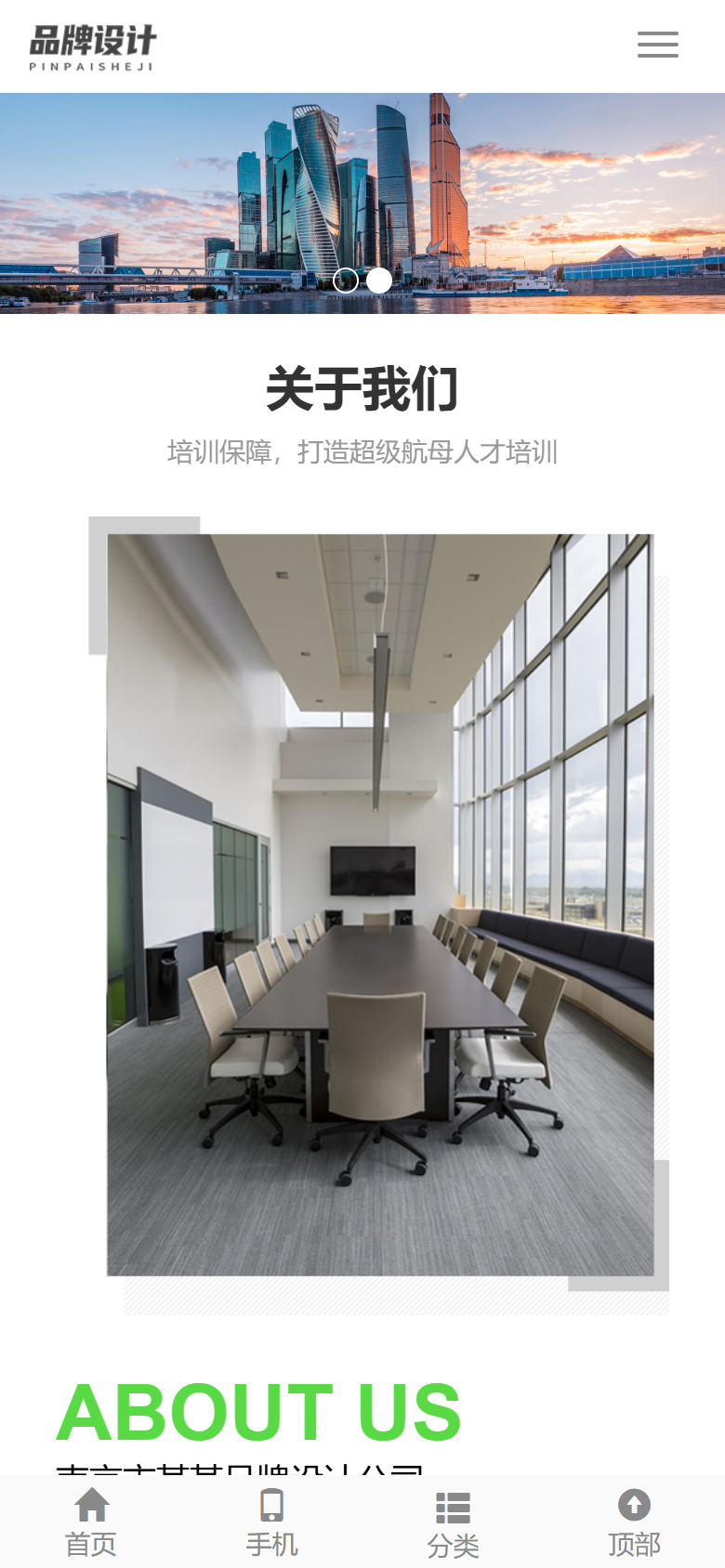 手机端