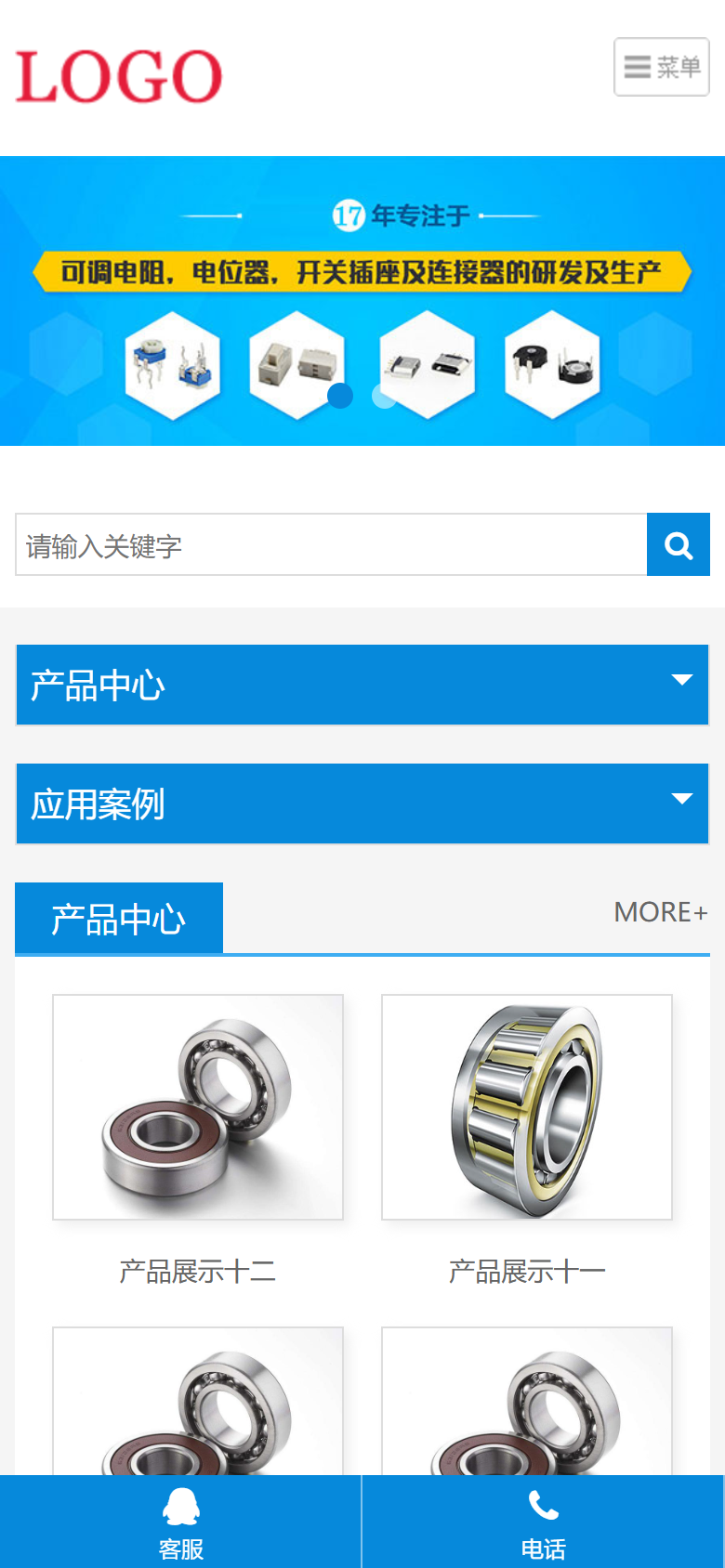 手机端