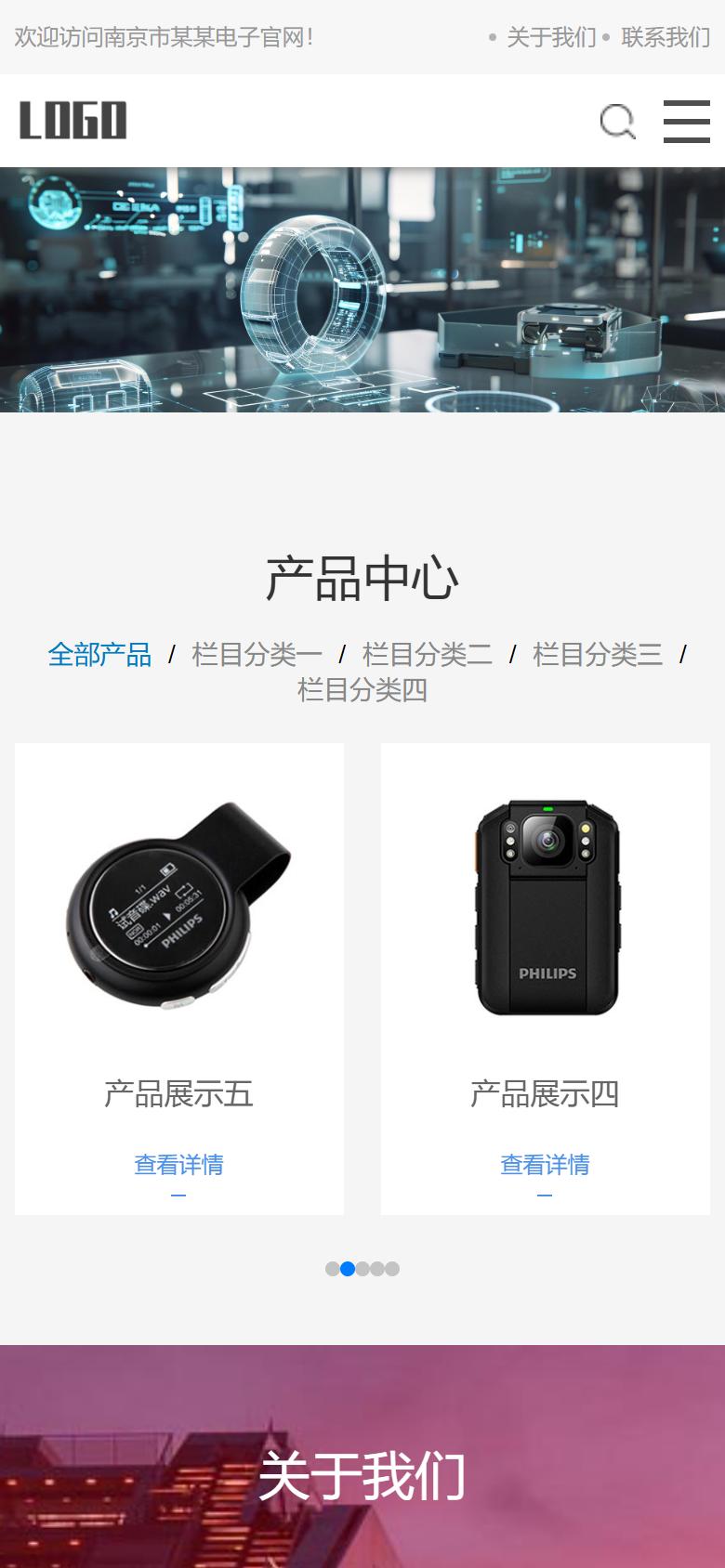 手机端