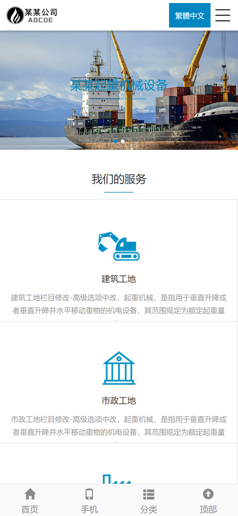 手机端