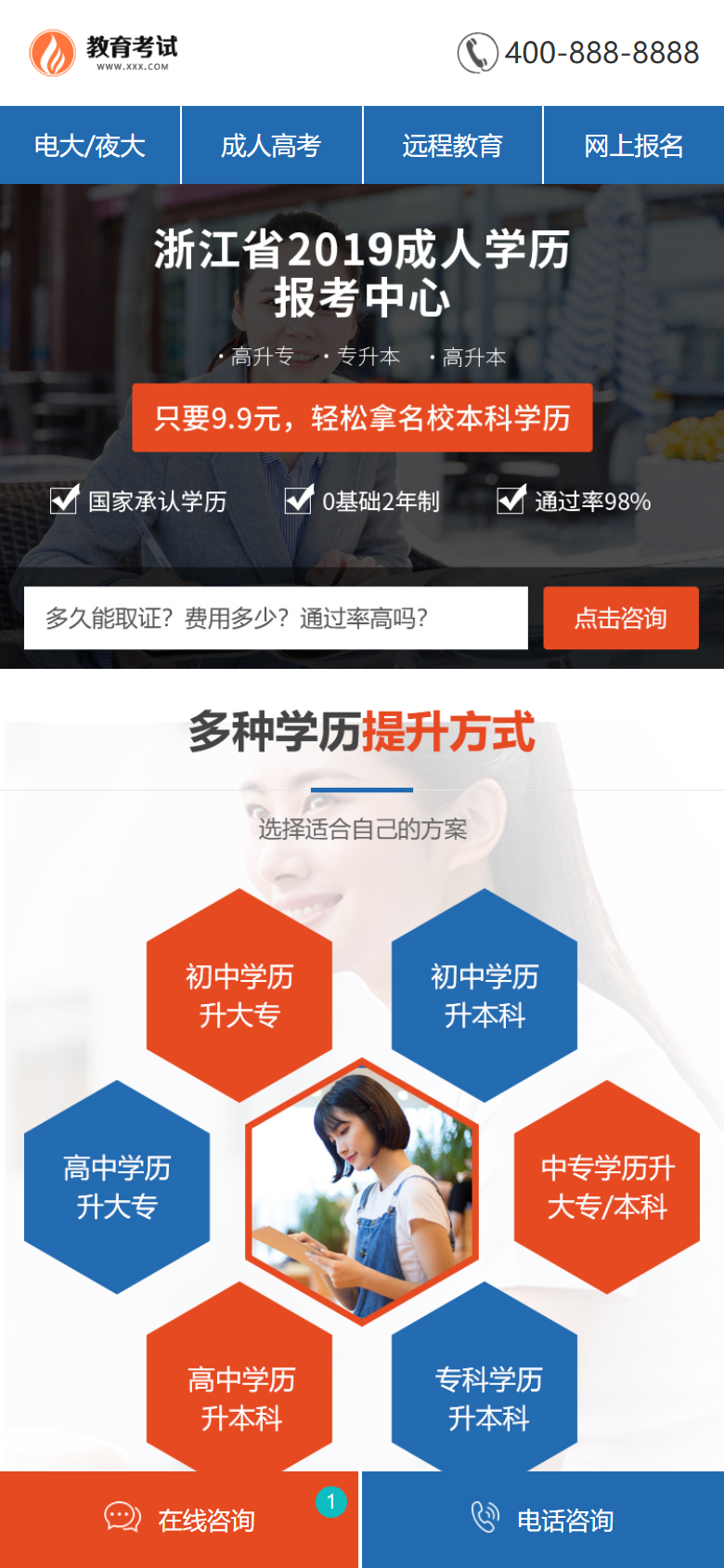 手机端