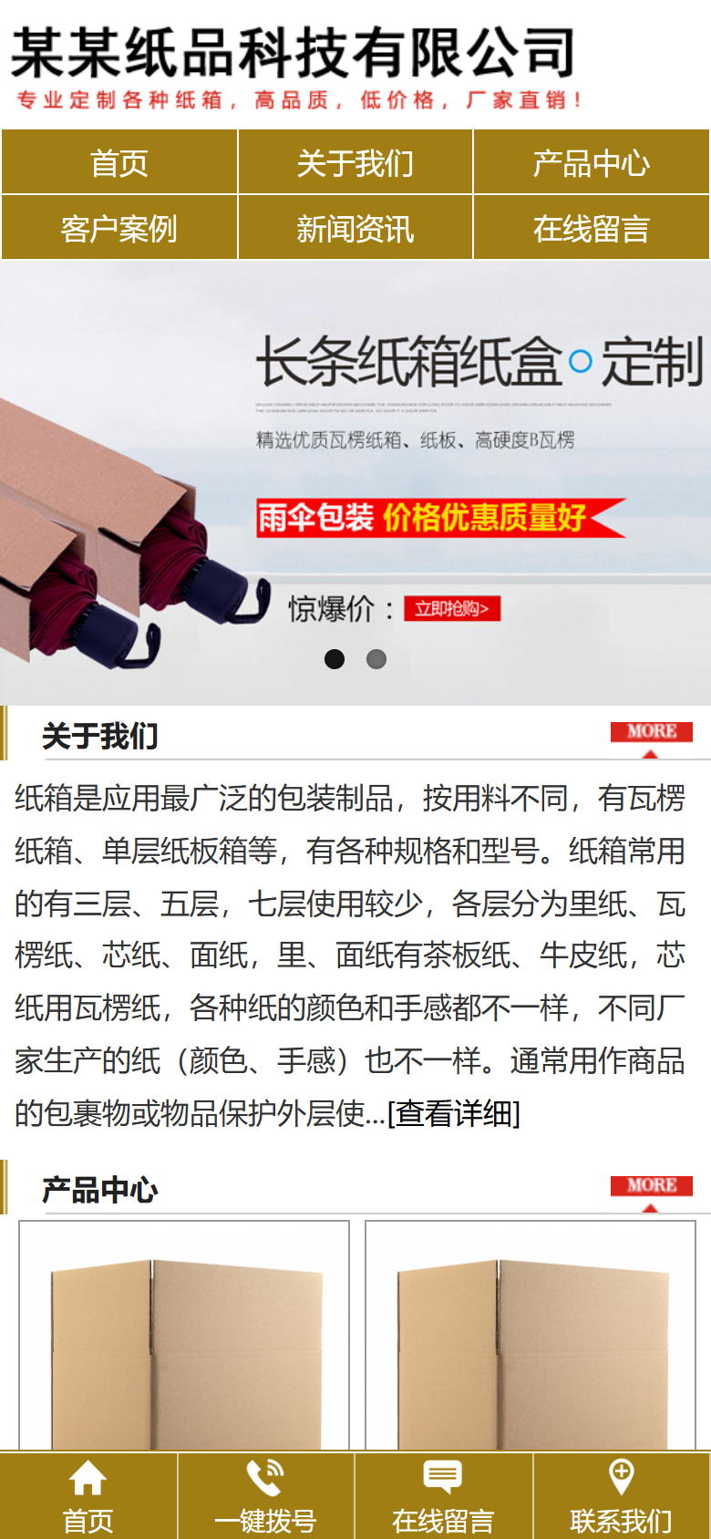 手机端