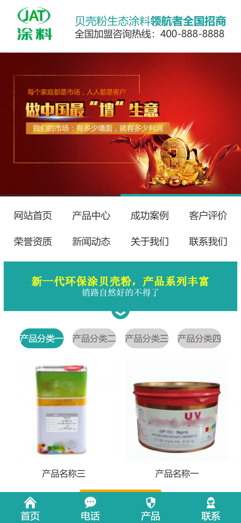 手机端