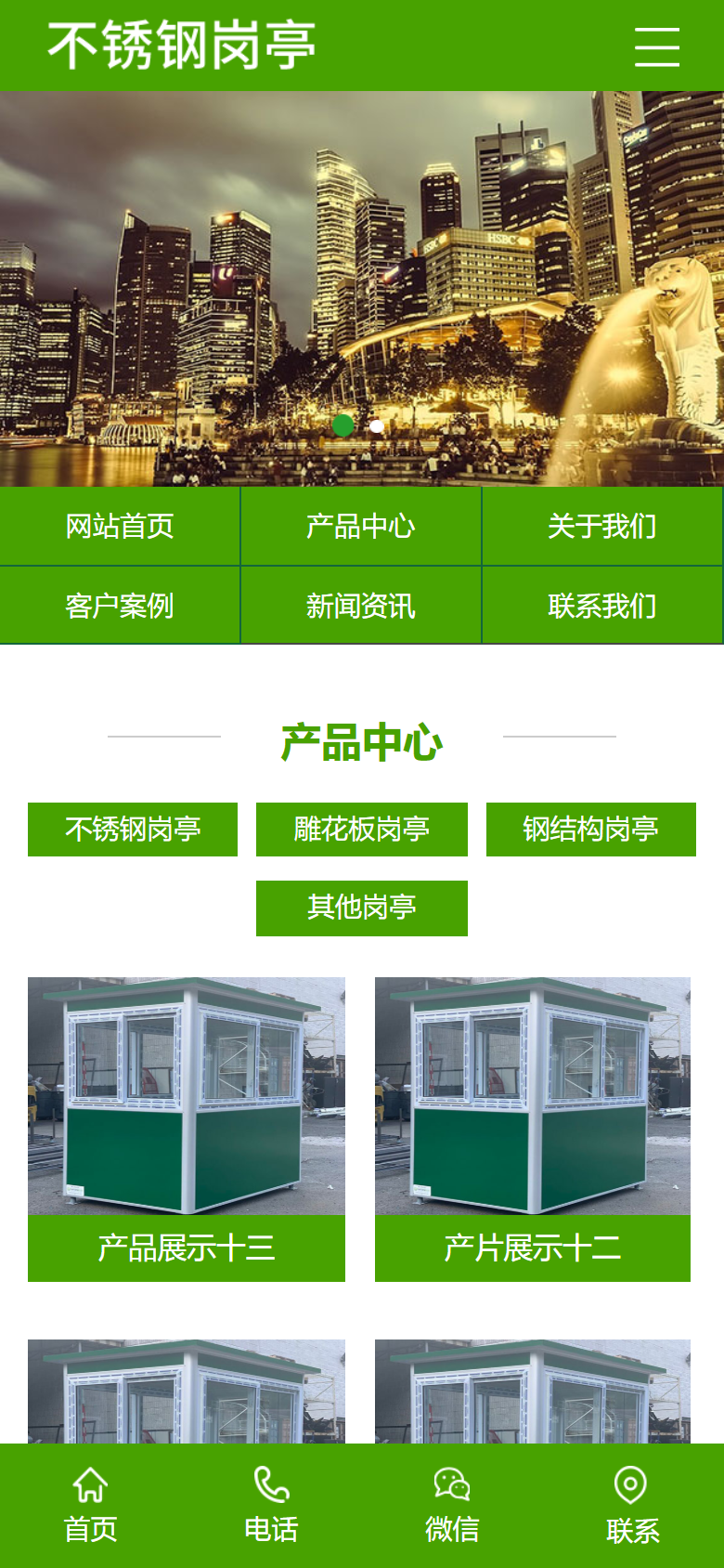 手机端