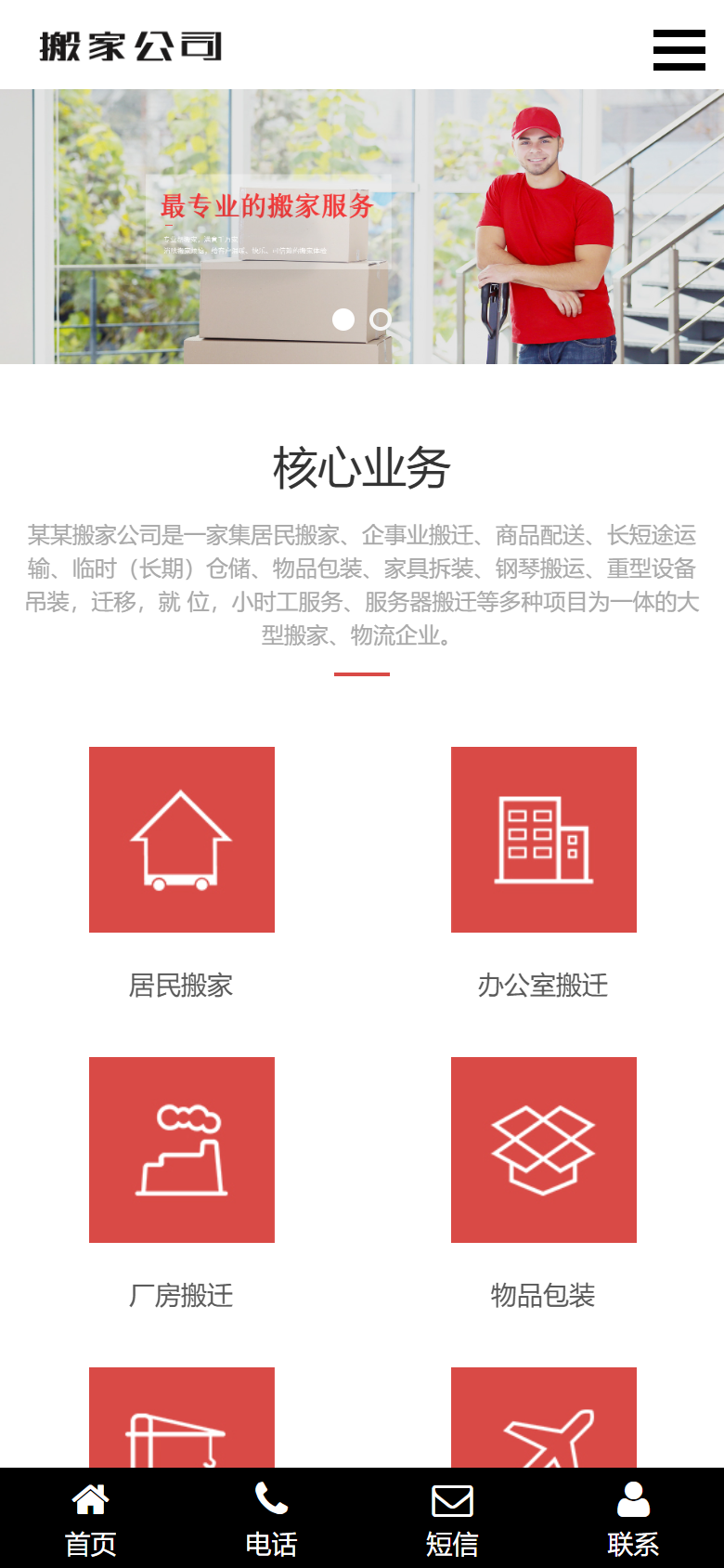 手机端