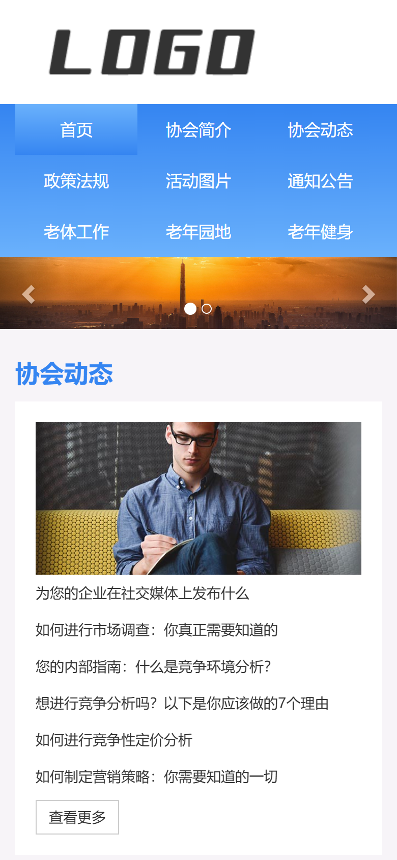 手机端