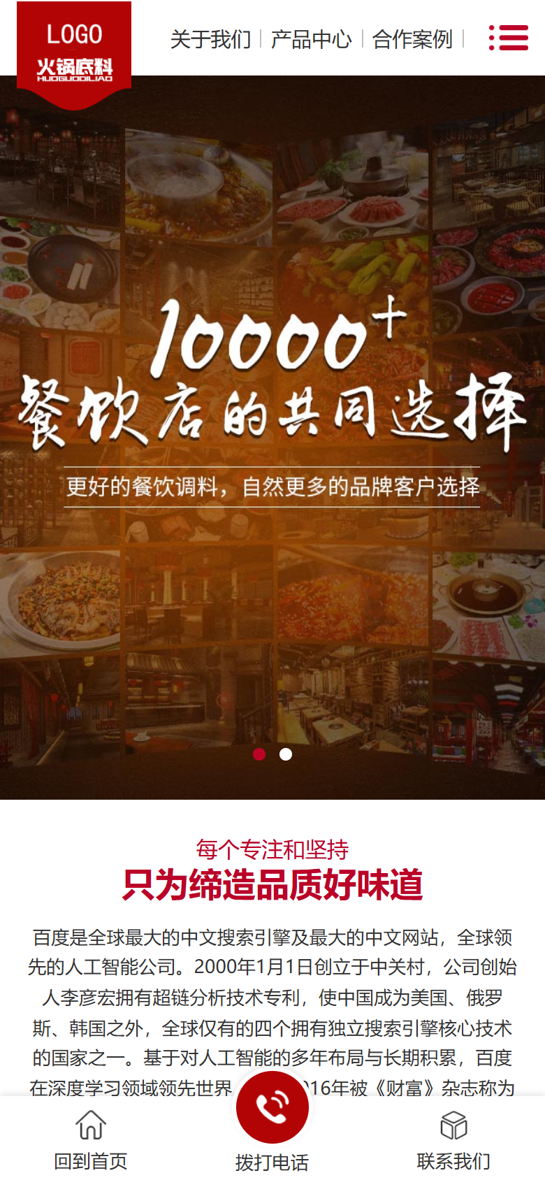 手机端