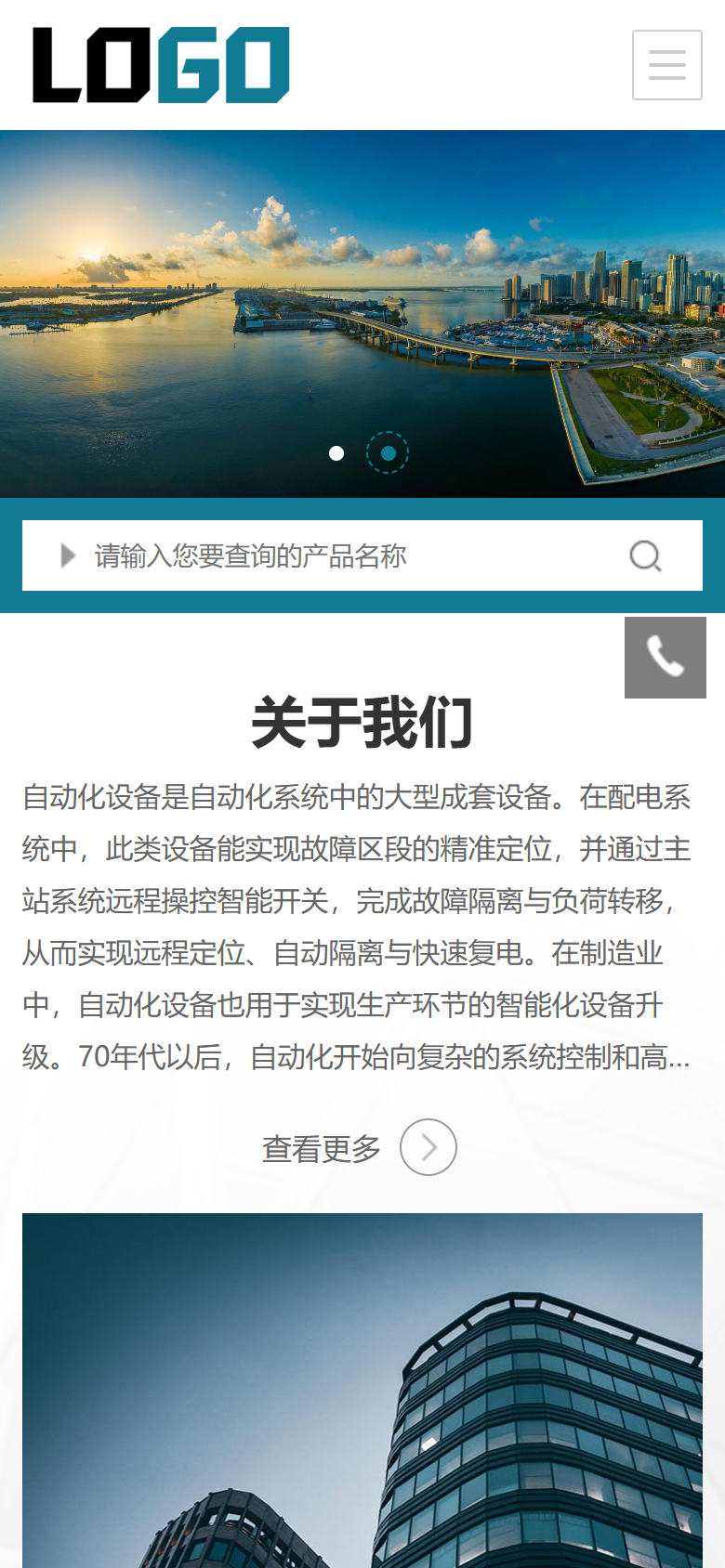 手机端