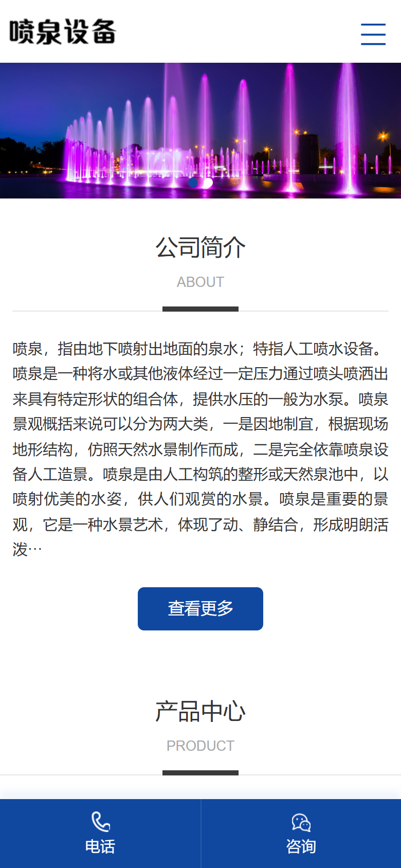 手机端
