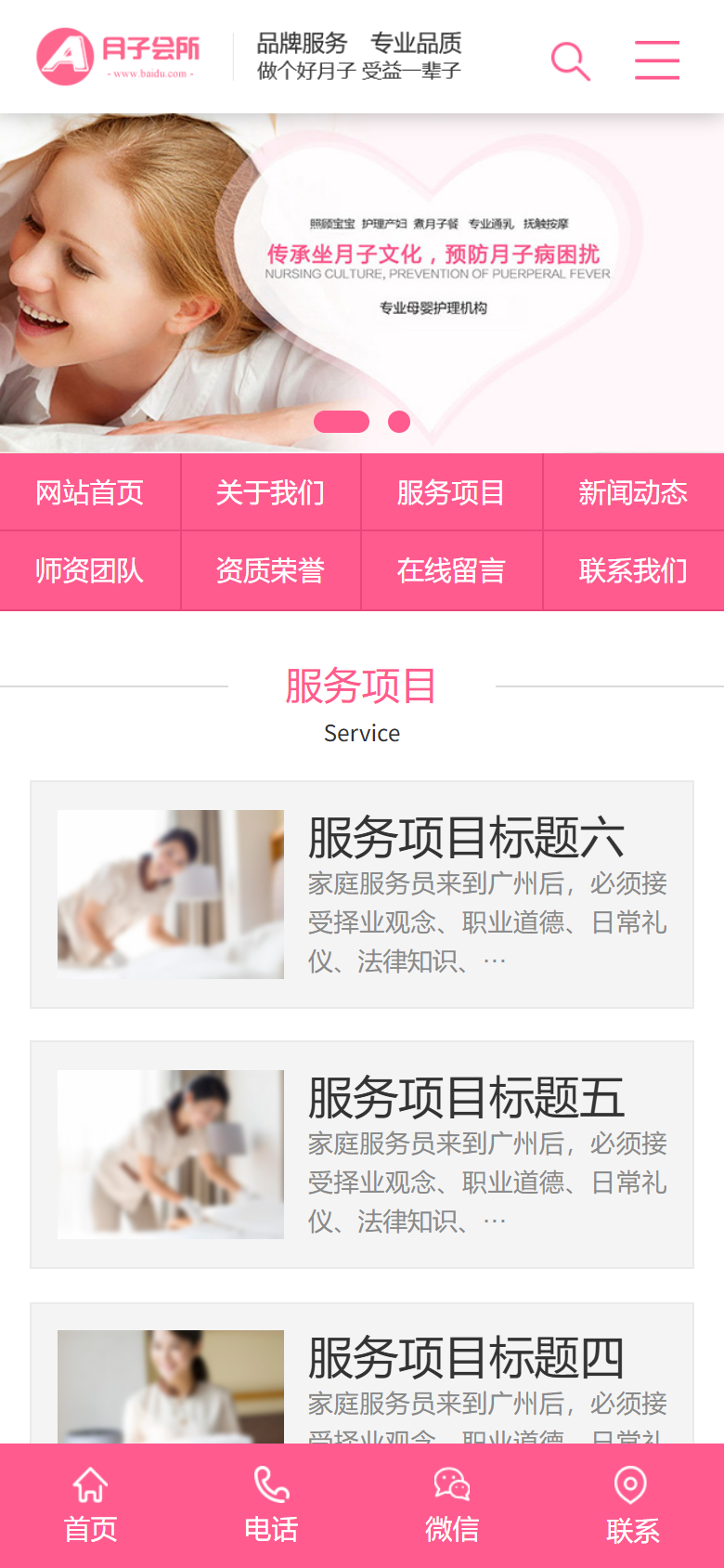 手机端