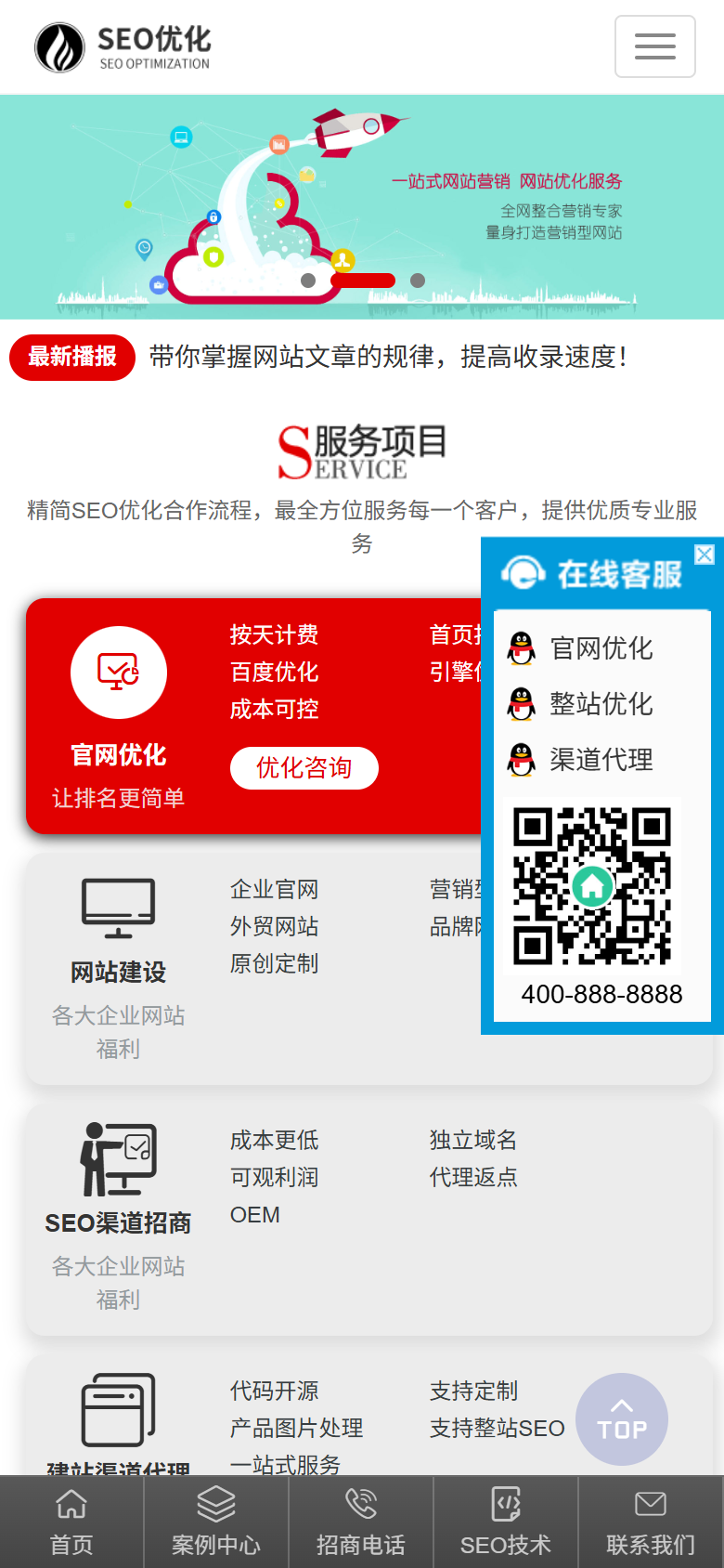 手机端