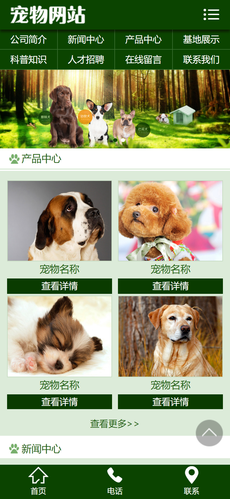 手机端