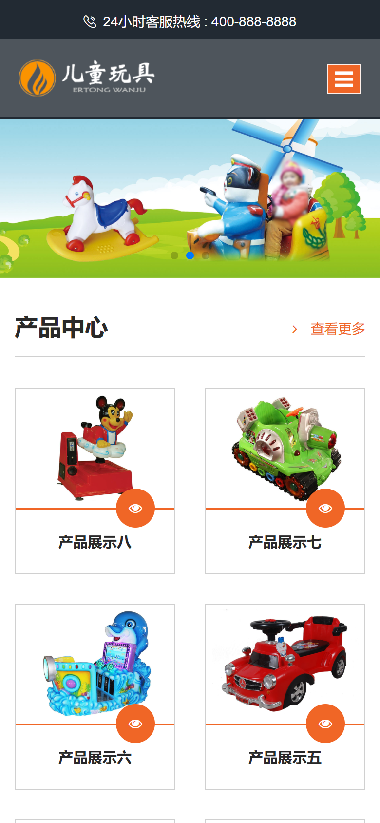 手机端
