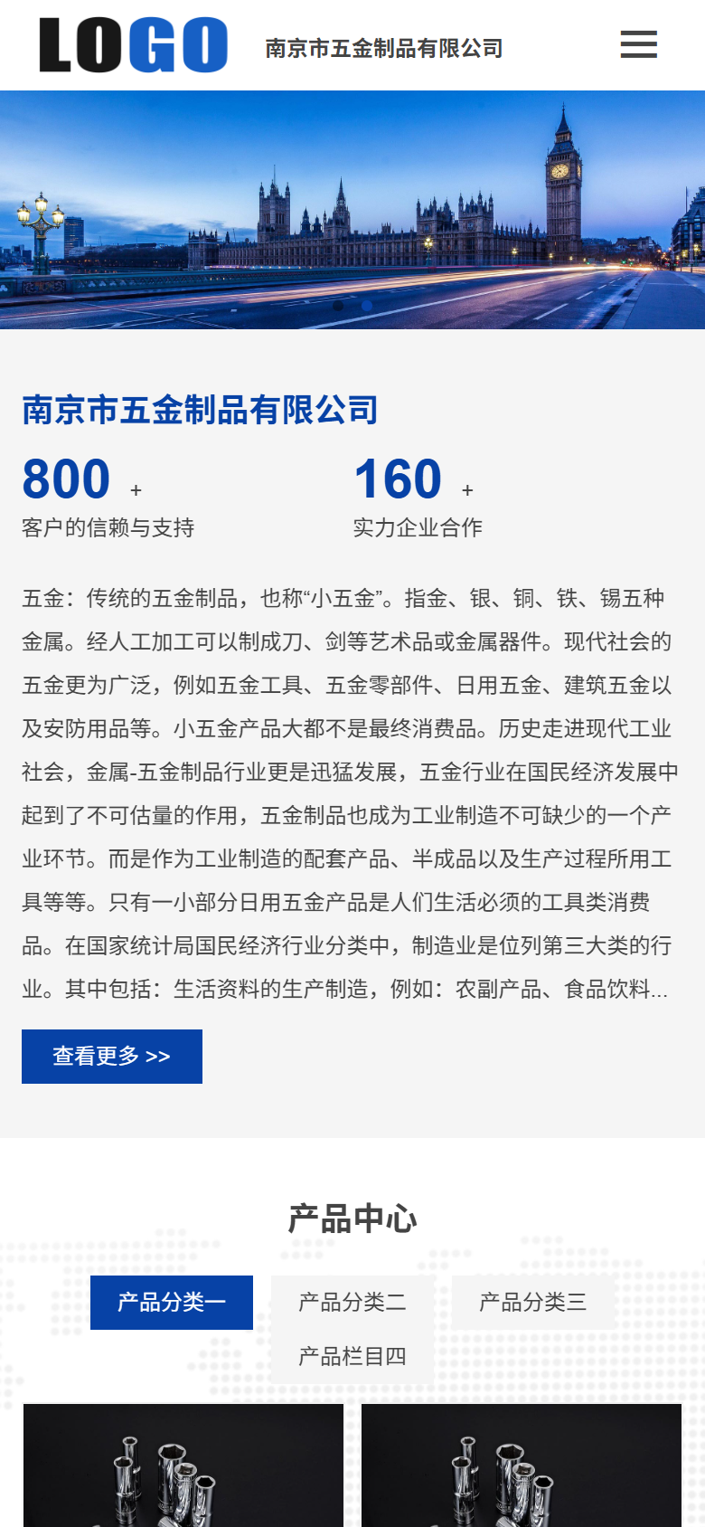 手机端