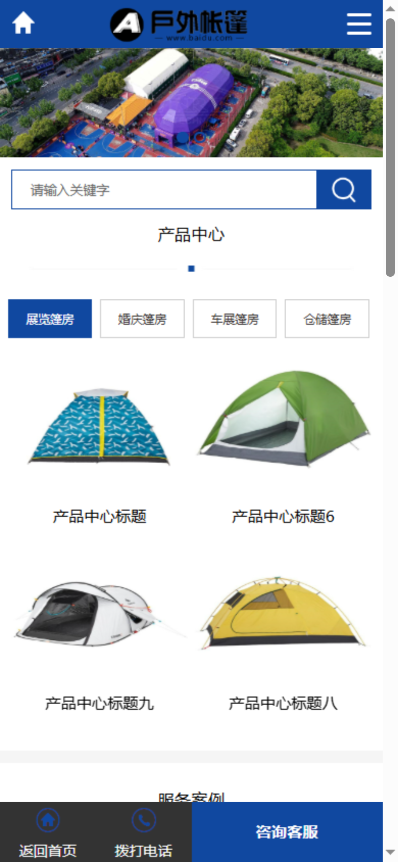 手机端