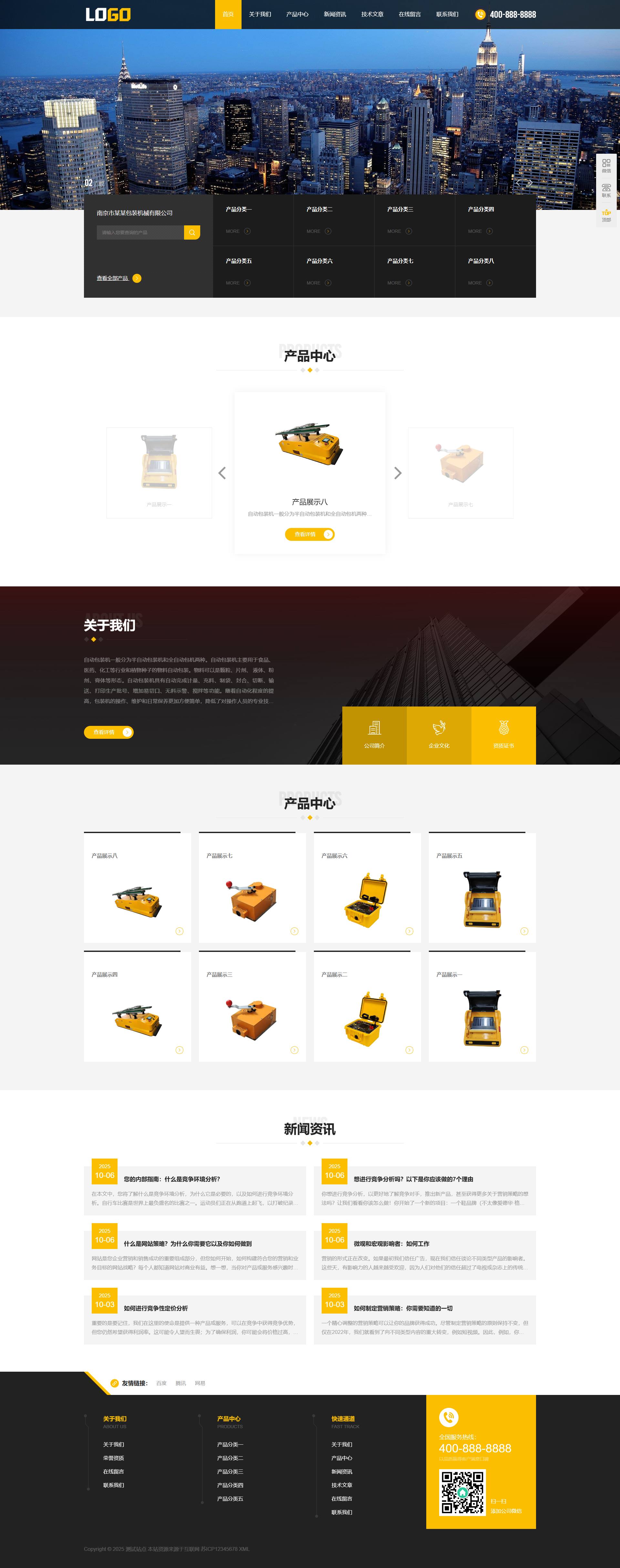 PC端