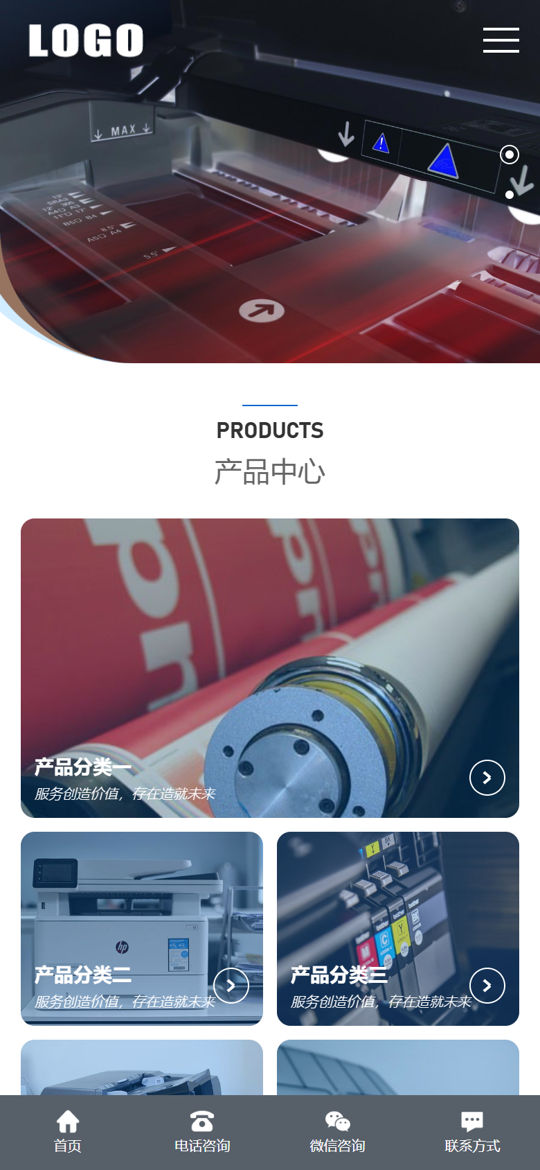 手机端