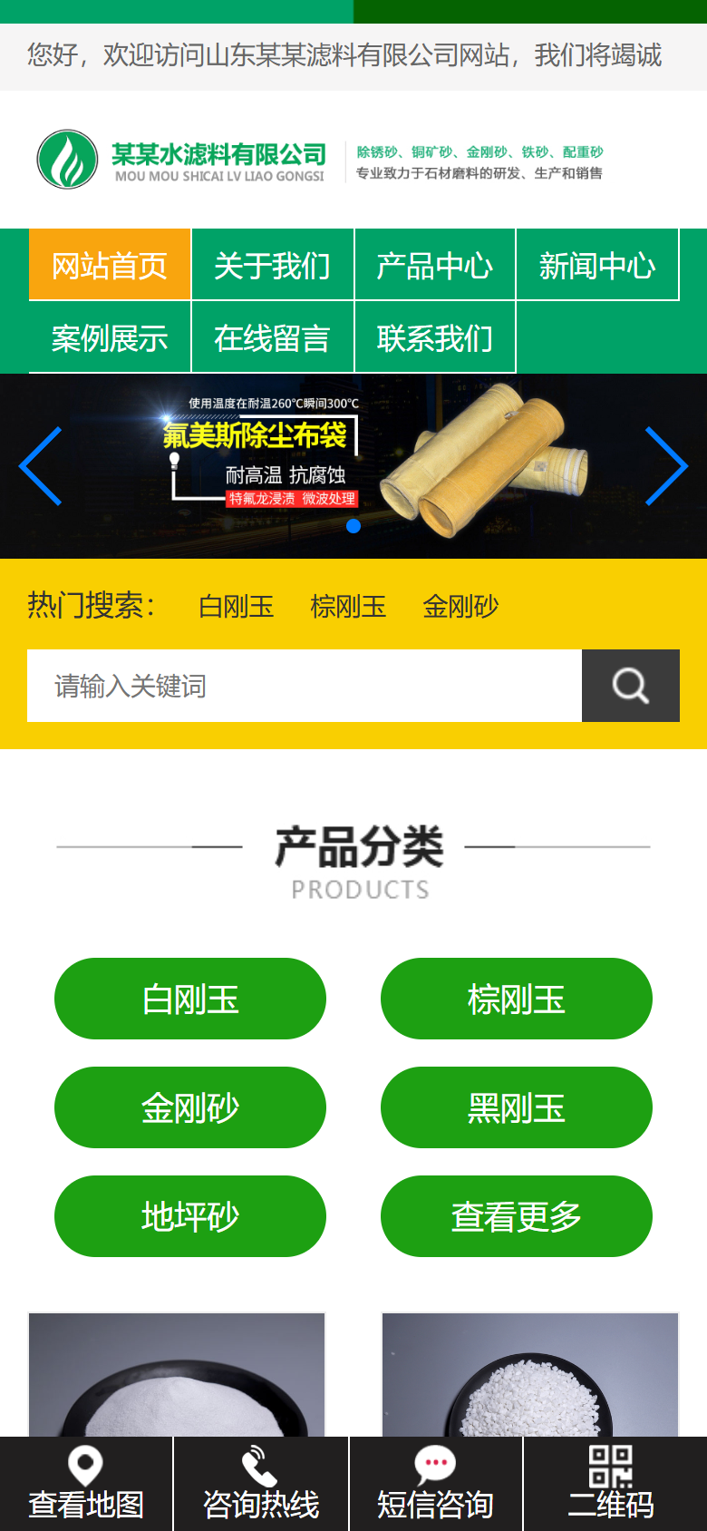 手机端