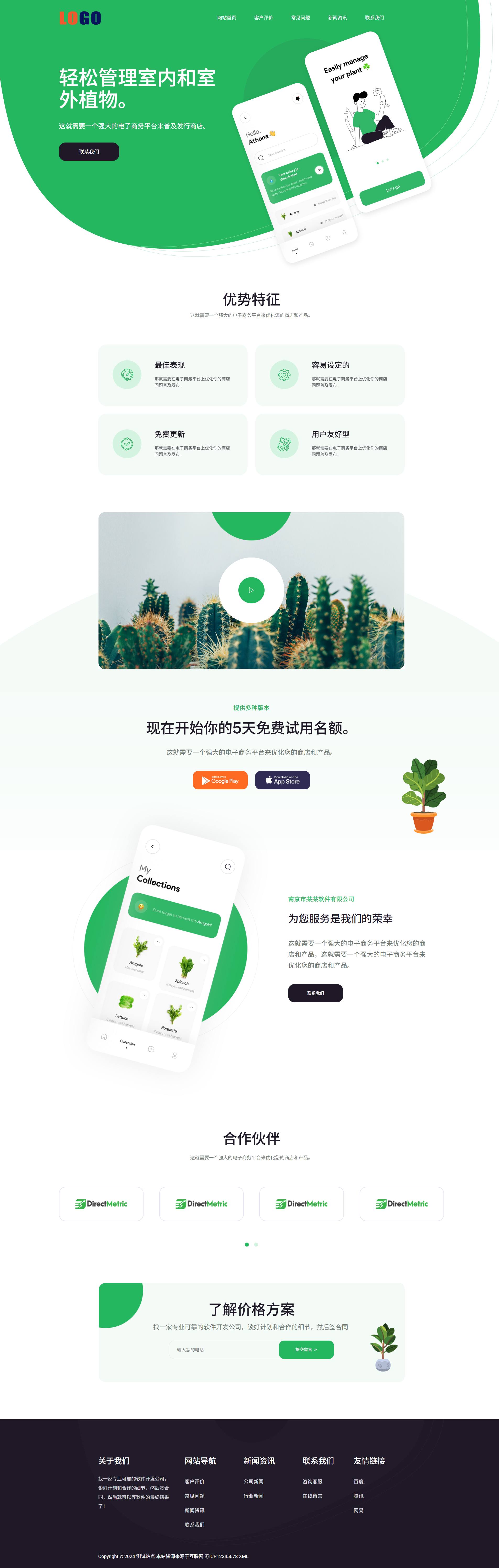 PC端