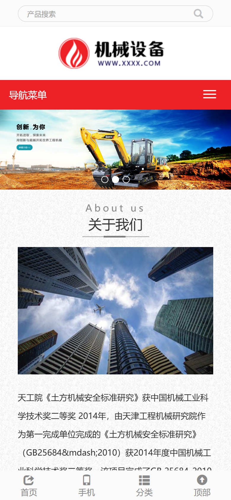 手机端