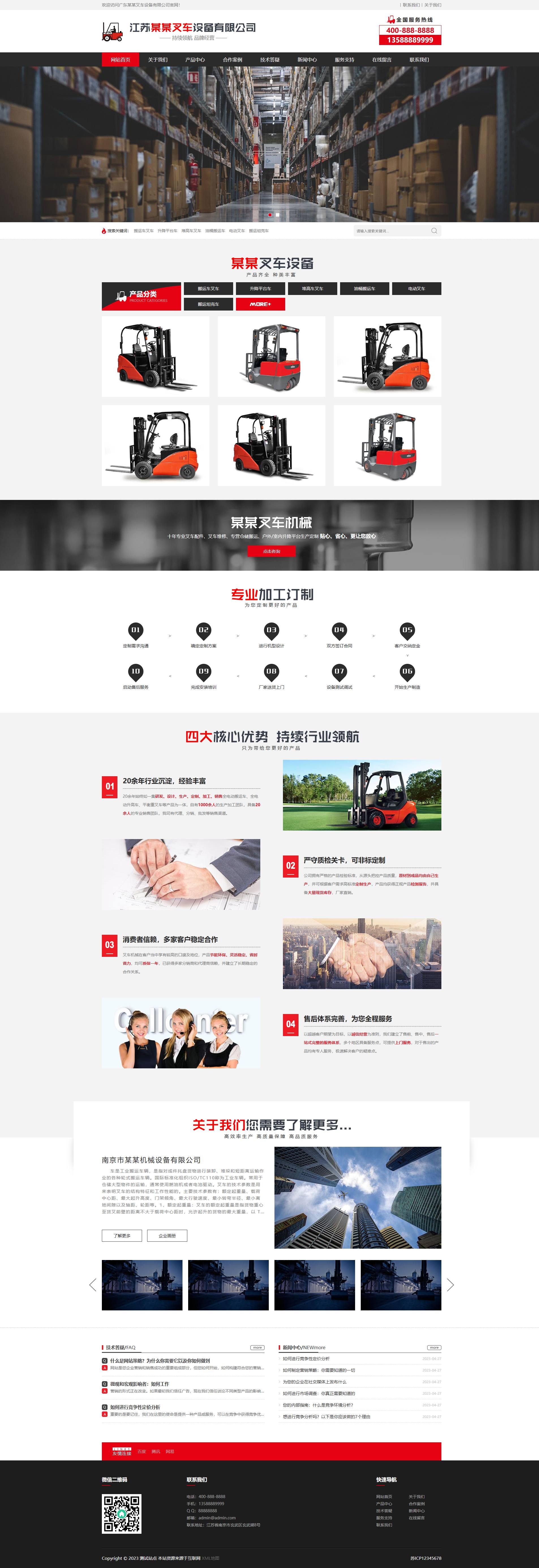 PC端