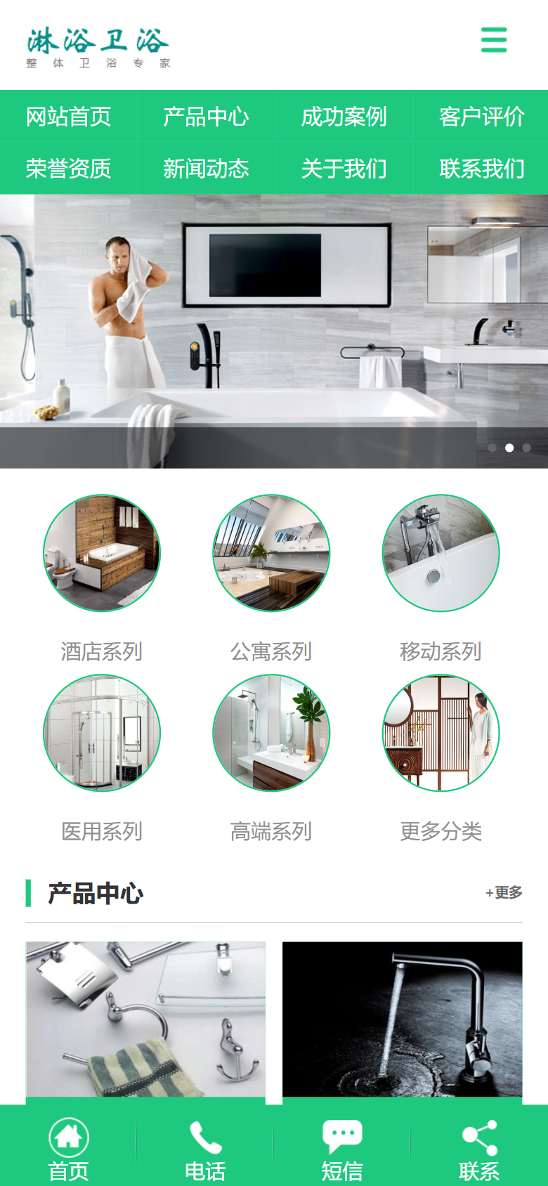 手机端