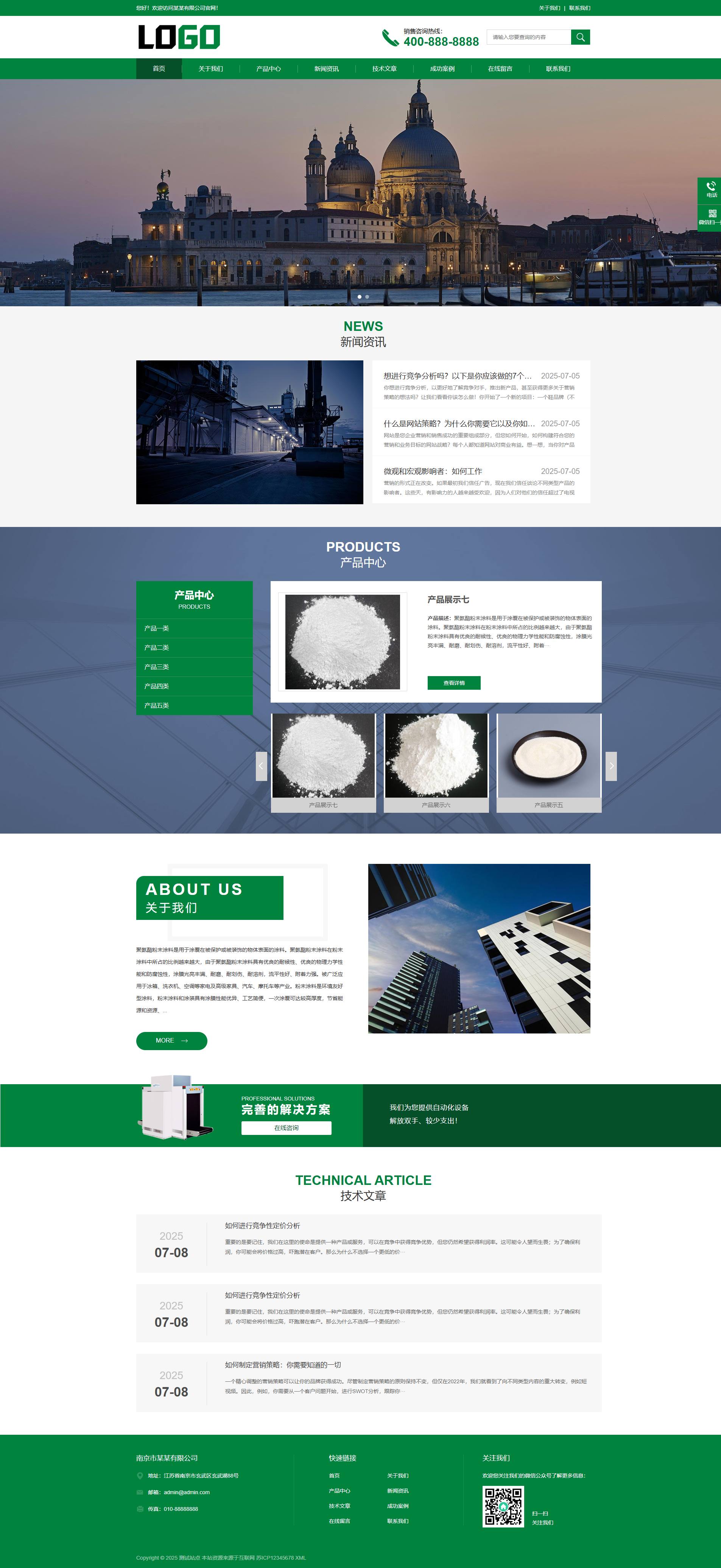 PC端