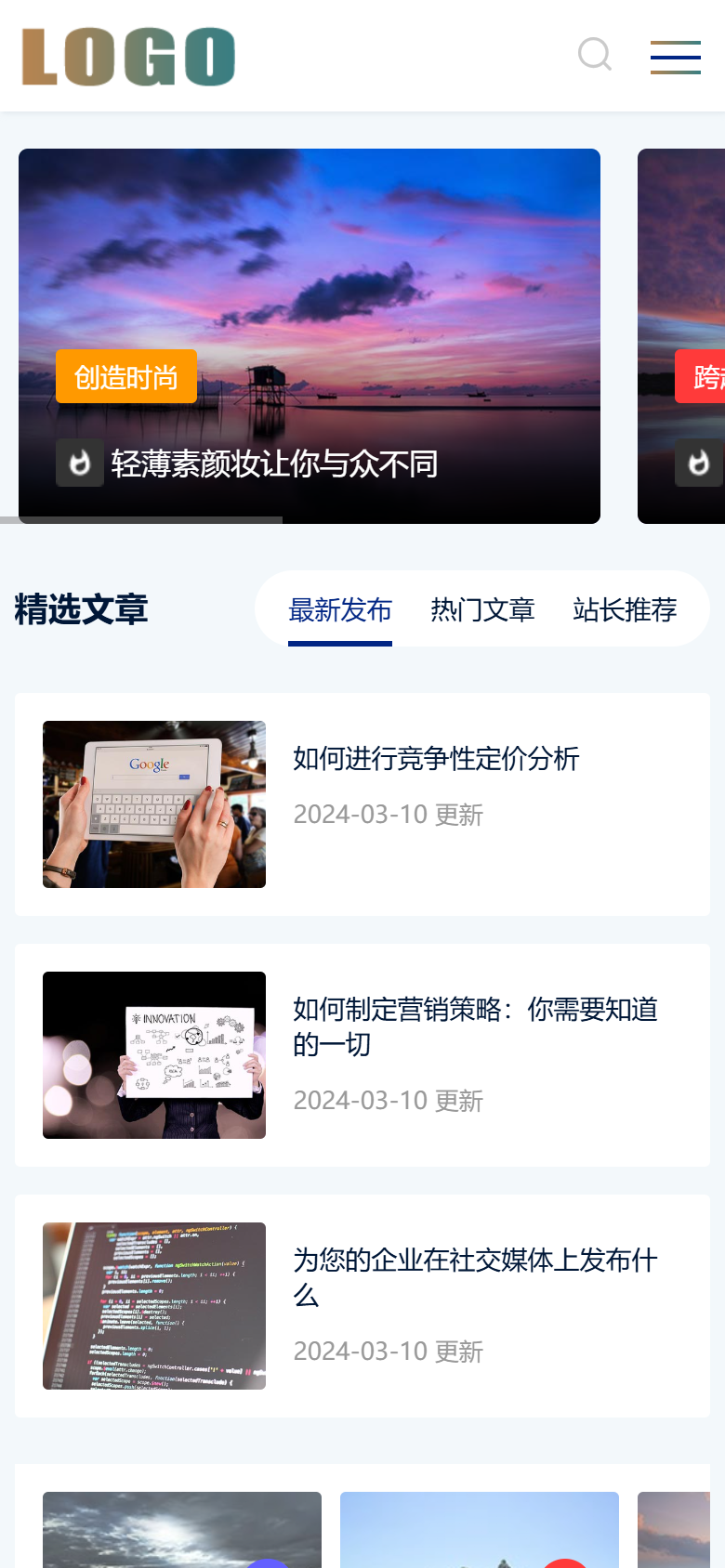 手机端