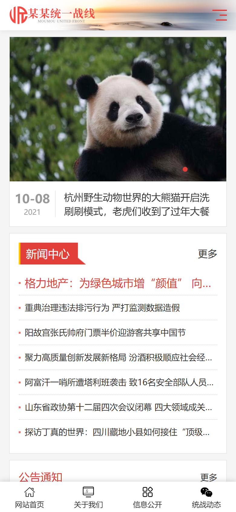 手机端