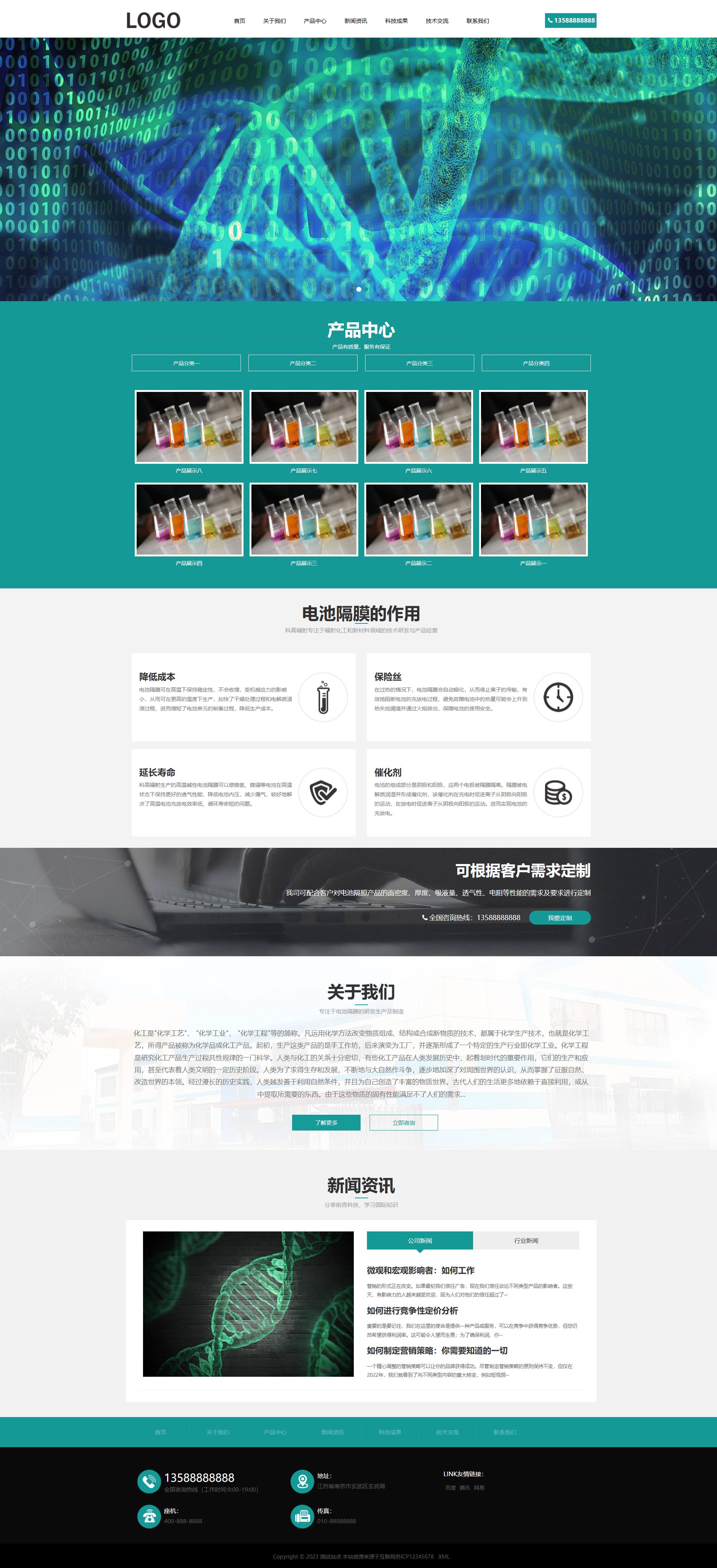 PC端