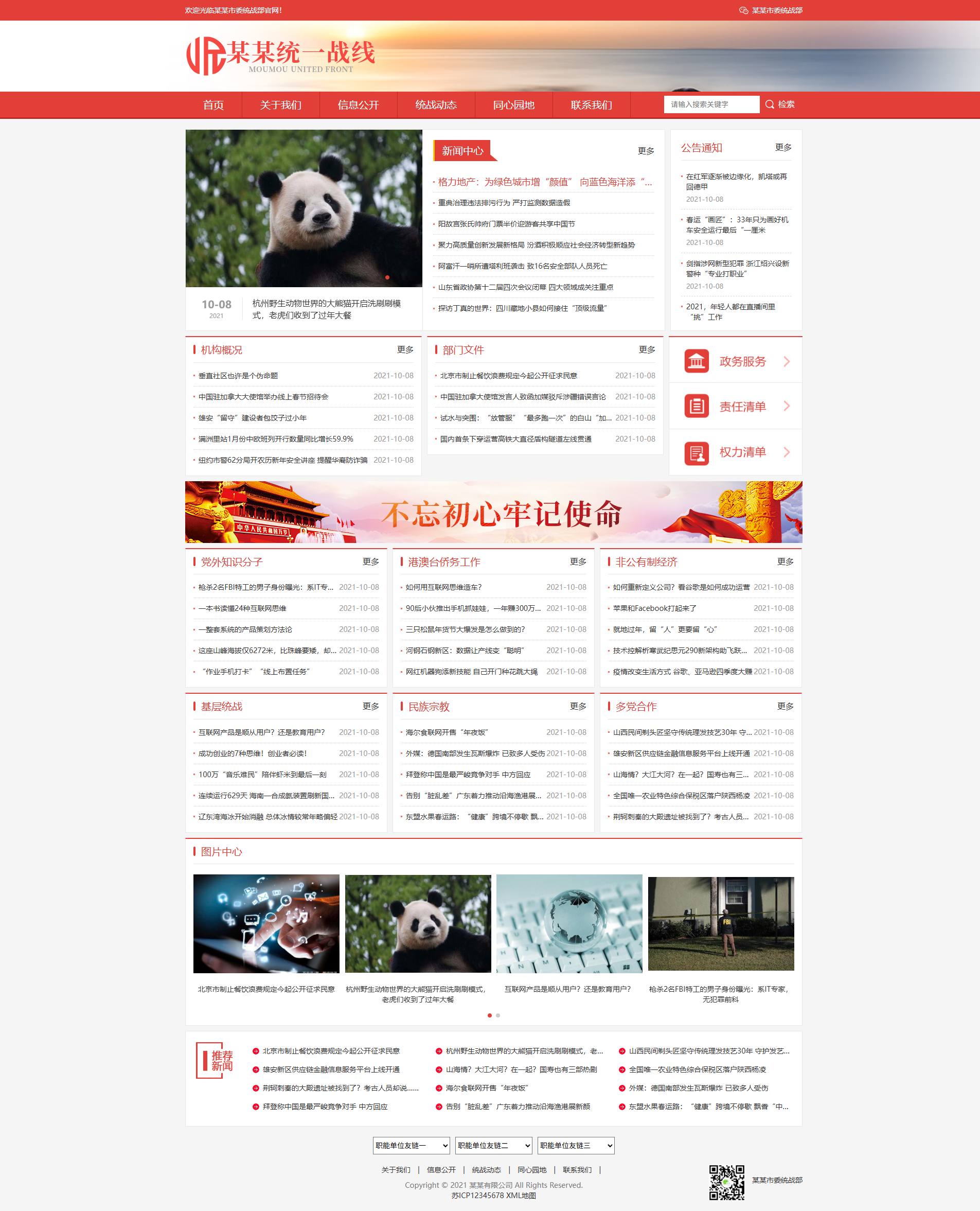 PC端